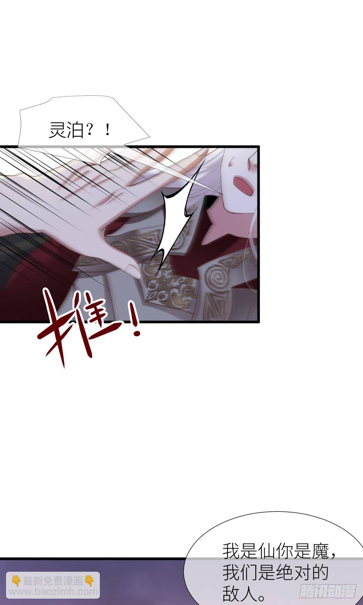 天堂副本看我攻略男神 - 第十一話 殺了獨即(1/2) - 7