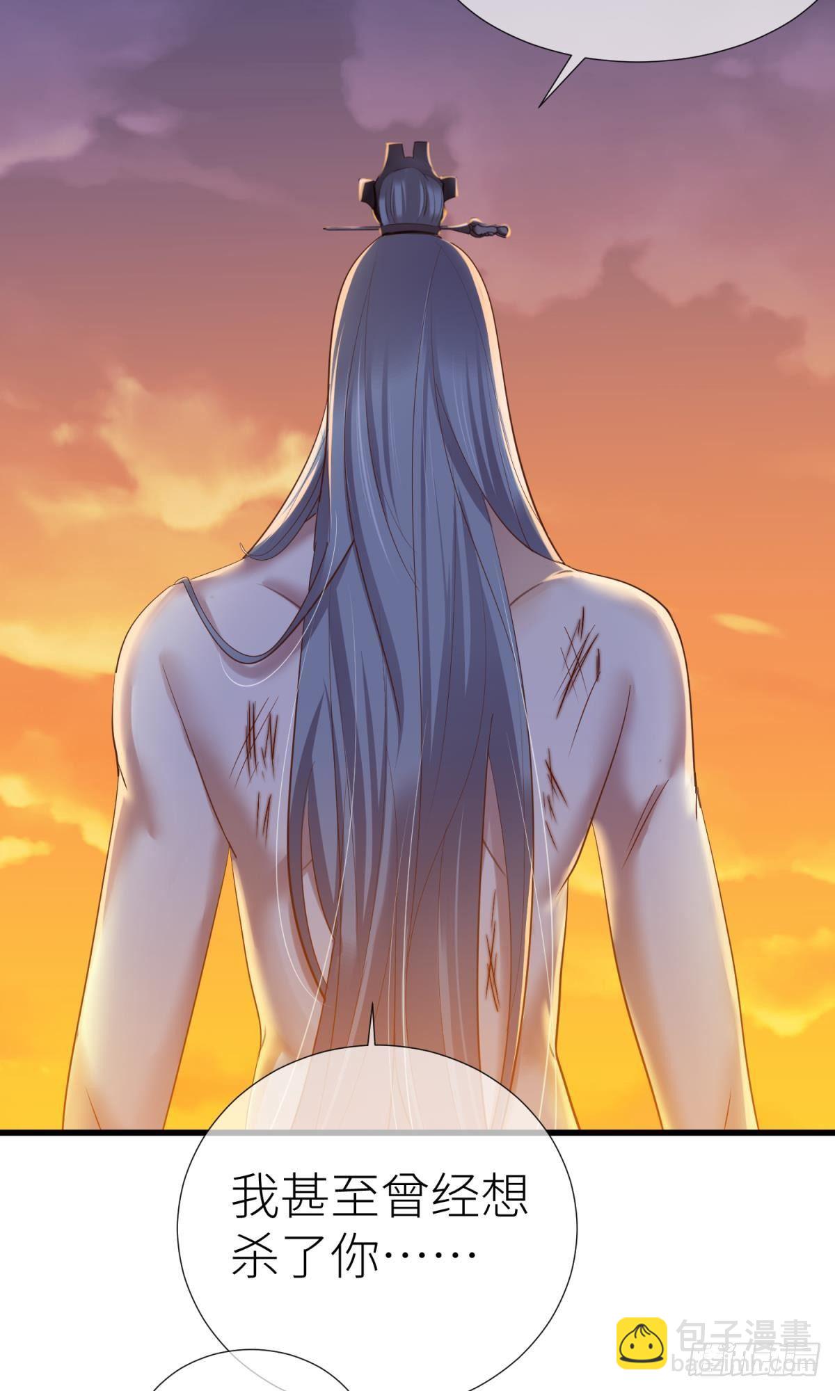 天堂副本看我攻略男神 - 第十一話 殺了獨即(1/2) - 8