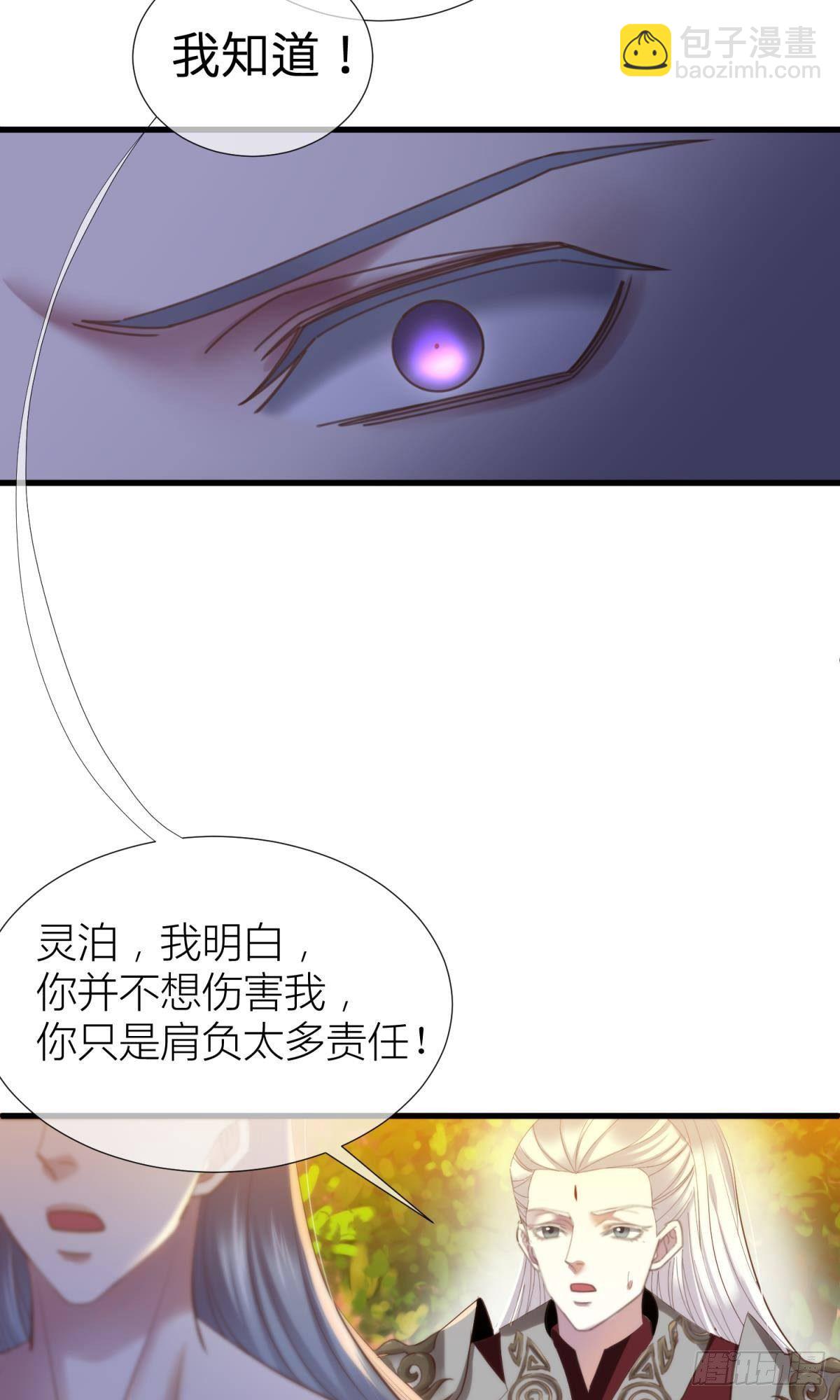 天堂副本看我攻略男神 - 第十一話 殺了獨即(1/2) - 1