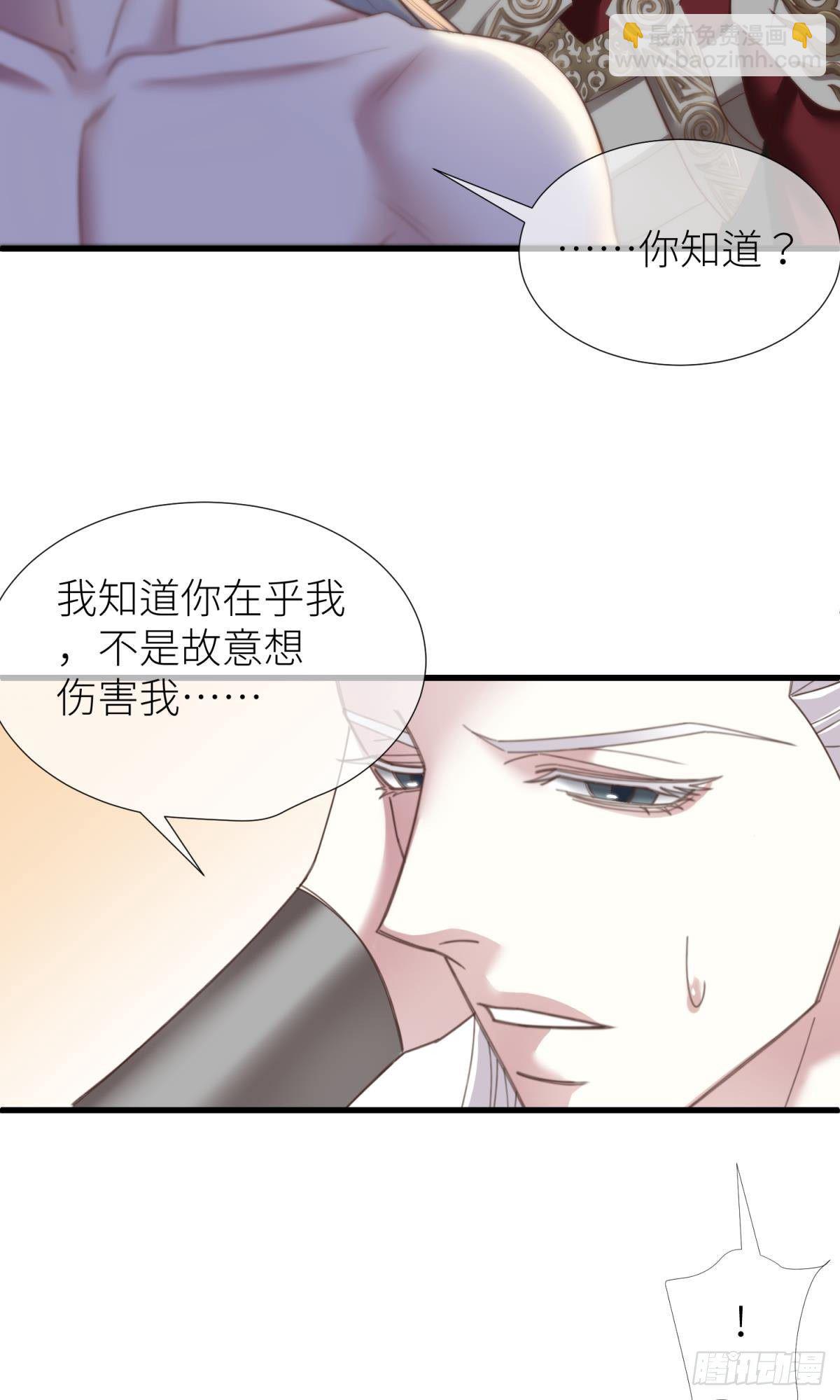 天堂副本看我攻略男神 - 第十一話 殺了獨即(1/2) - 2