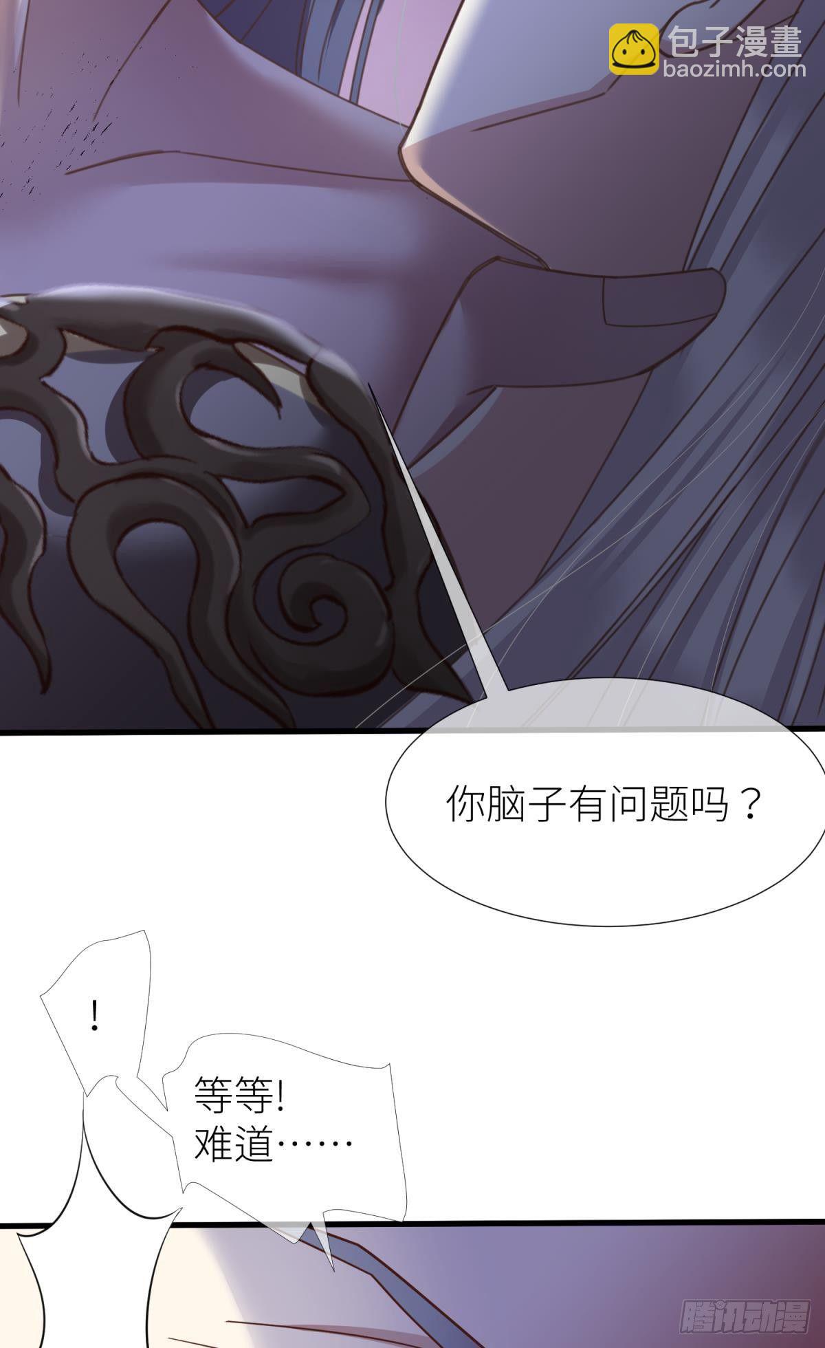 天堂副本看我攻略男神 - 第十一話 殺了獨即(1/2) - 5