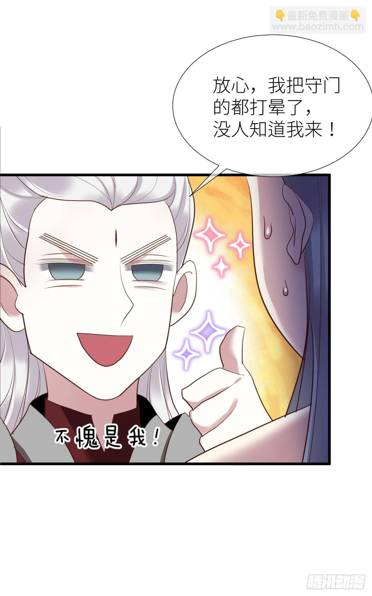 天堂副本看我攻略男神 - 第十一話 殺了獨即(1/2) - 4