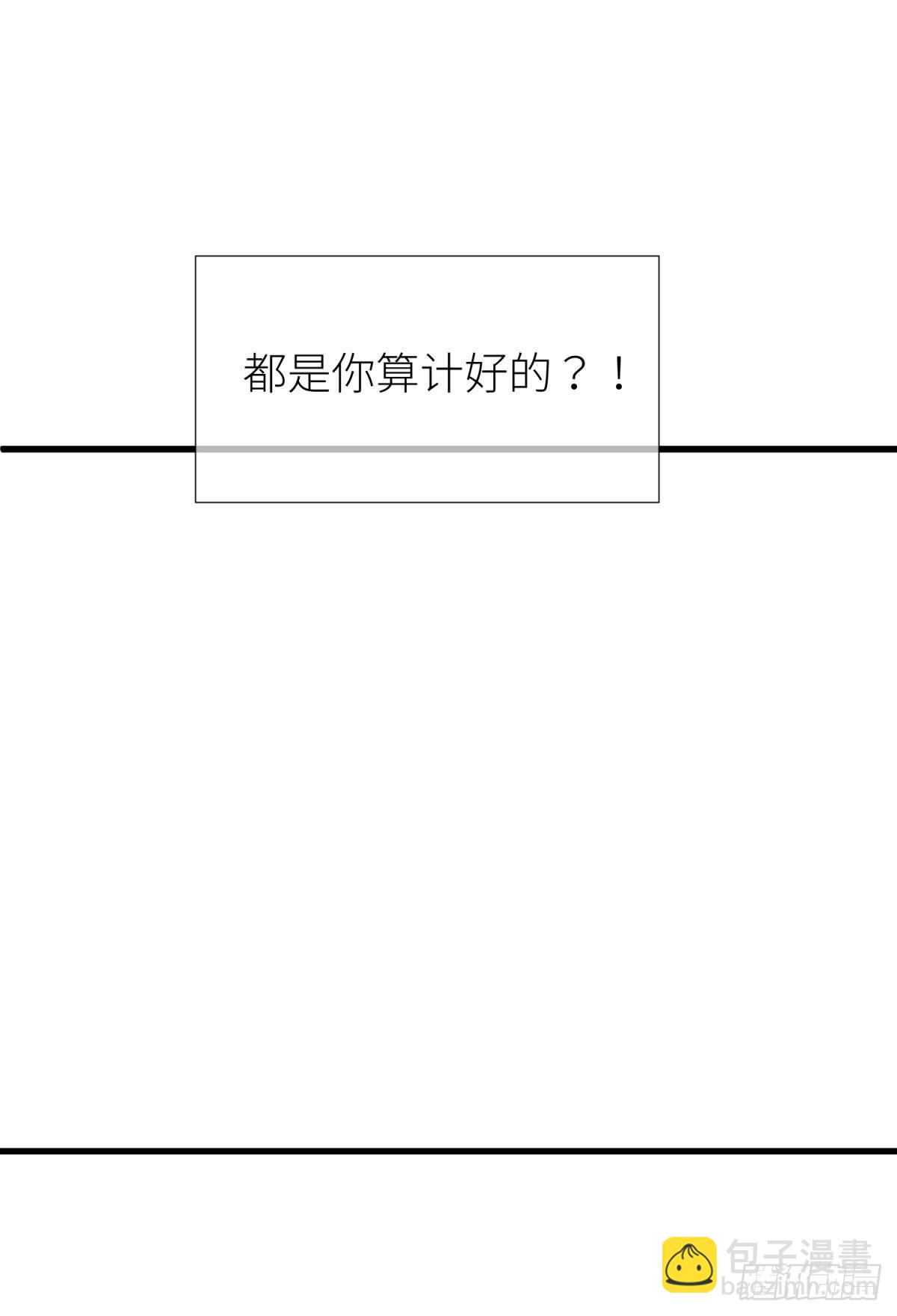 天堂副本看我攻略男神 - 第十一話 殺了獨即(1/2) - 8