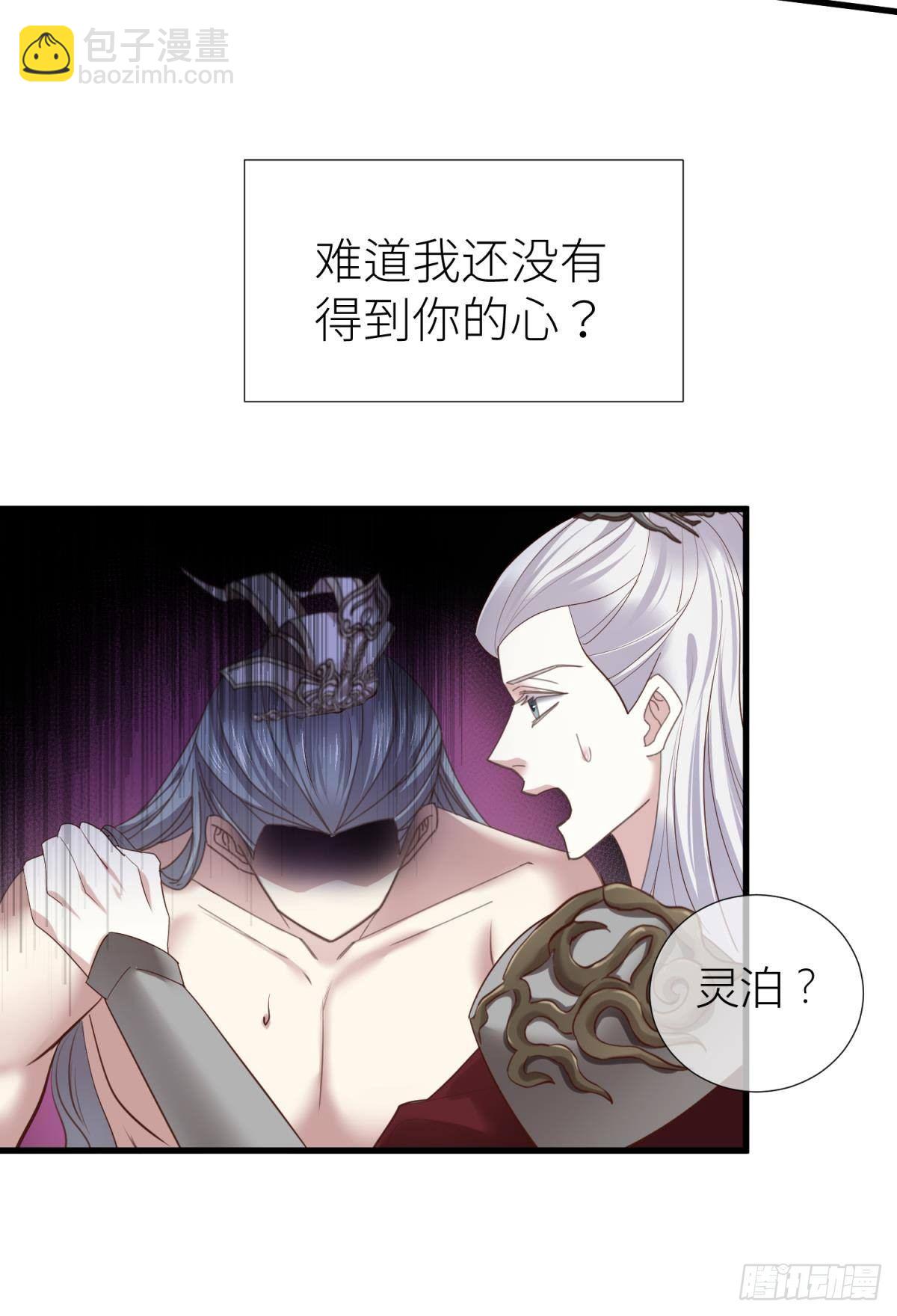 天堂副本看我攻略男神 - 第十一話 殺了獨即(1/2) - 3