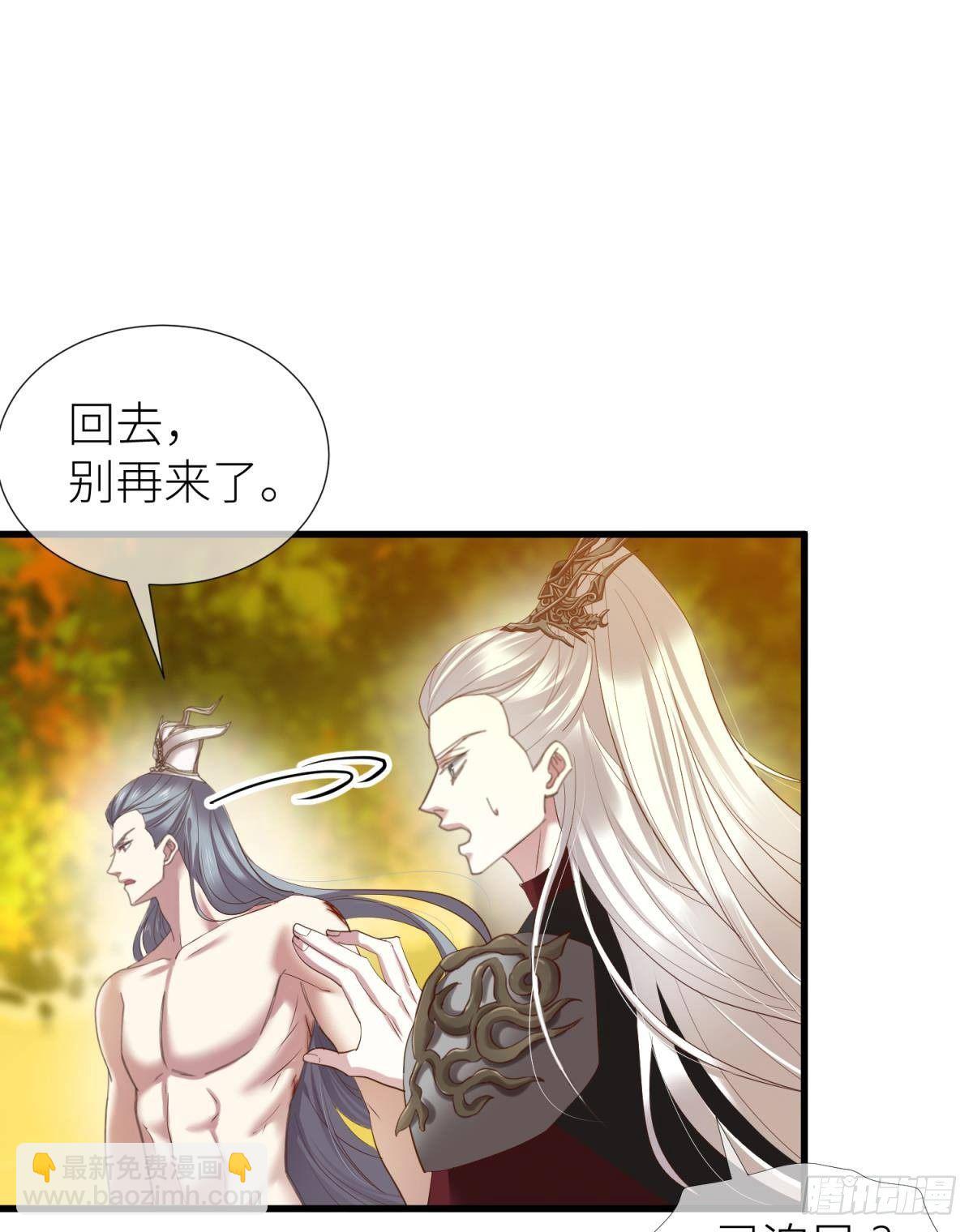 天堂副本看我攻略男神 - 第十一話 殺了獨即(1/2) - 5