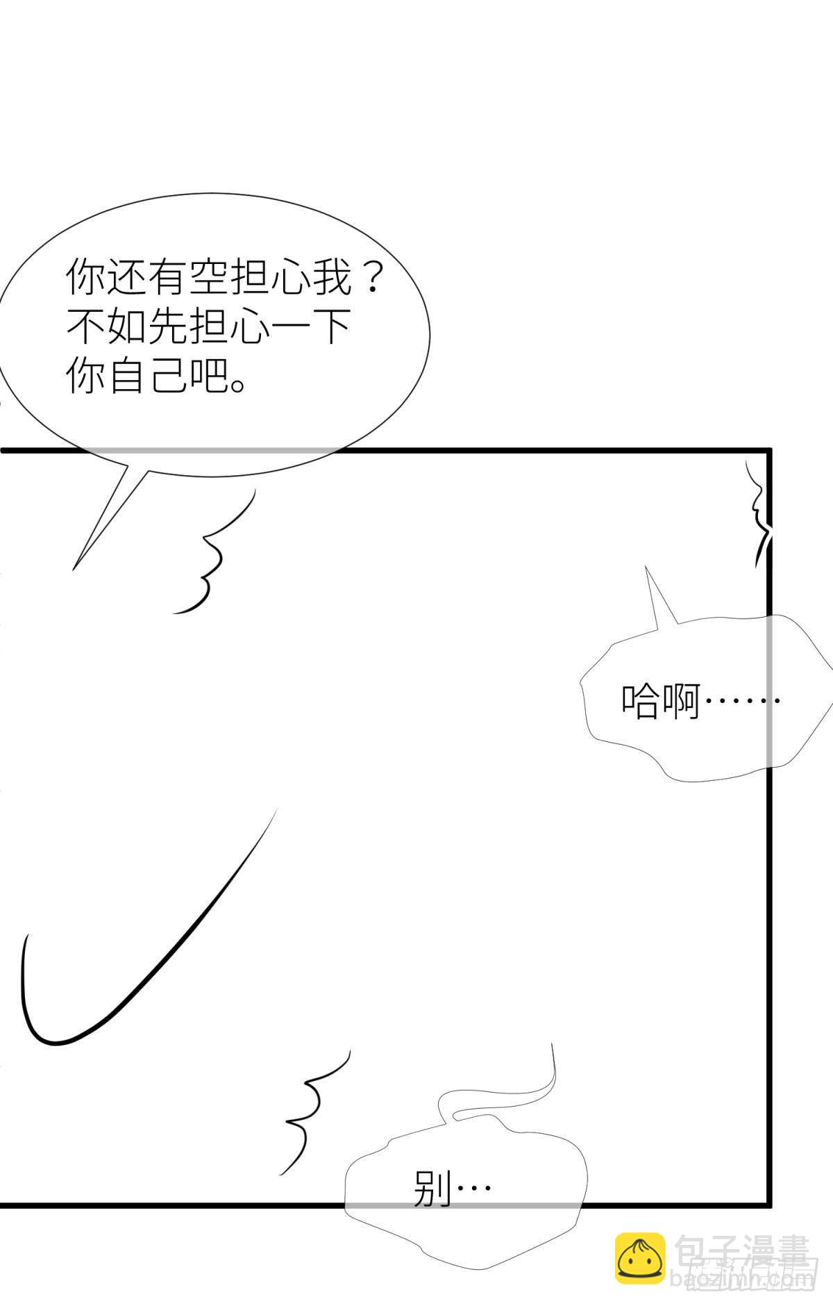 天堂副本看我攻略男神 - 第十一話 殺了獨即(2/2) - 4