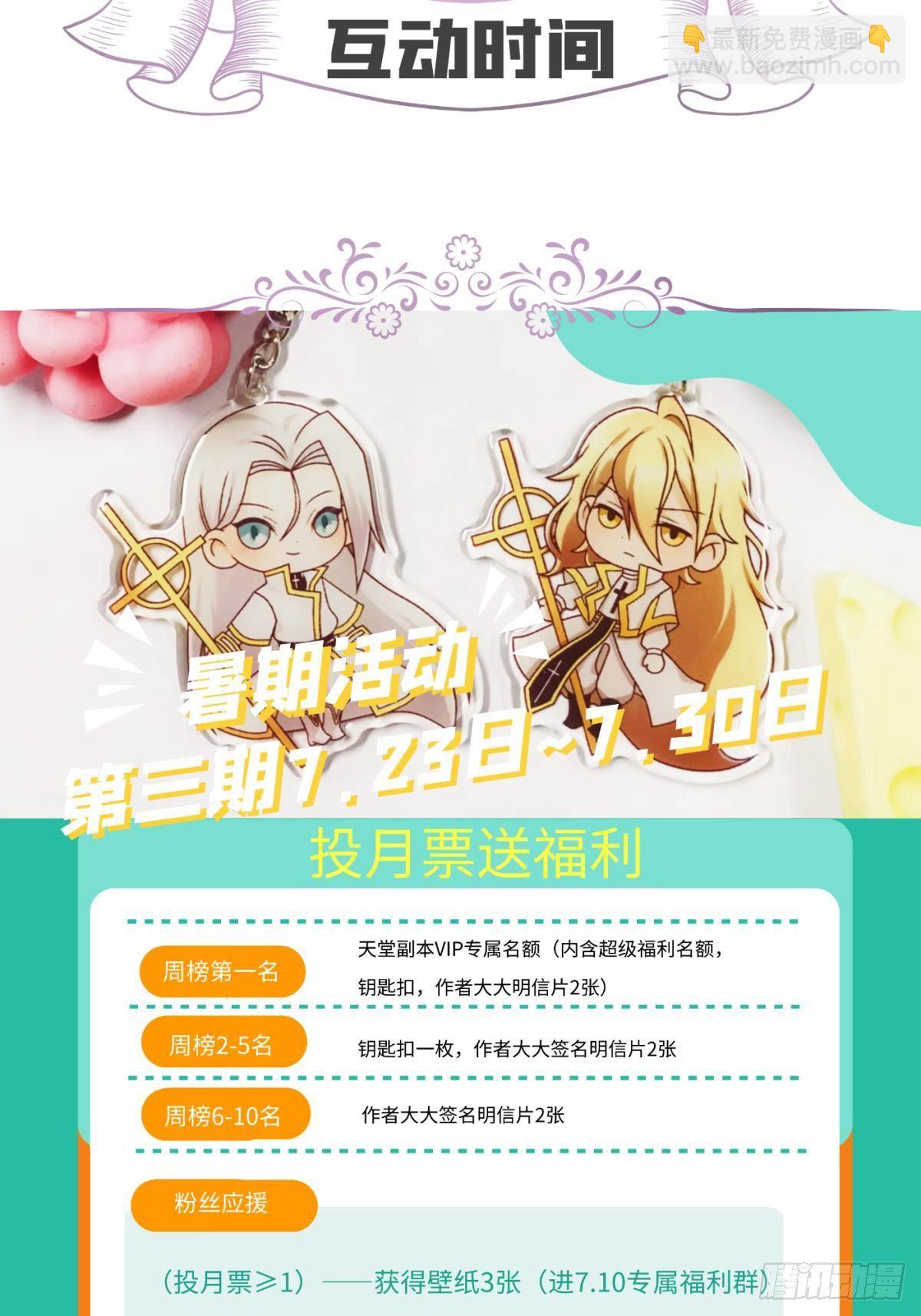 天堂副本看我攻略男神 - 第十一話 殺了獨即(2/2) - 2