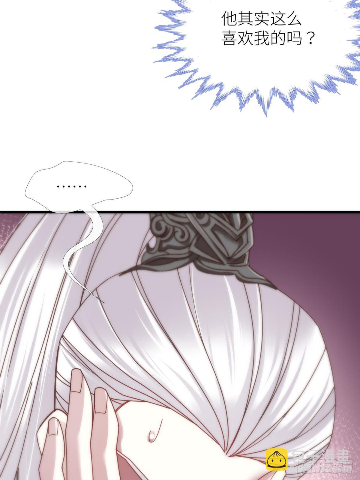 天堂副本看我攻略男神 - 第十三話 搶婚(1/2) - 2