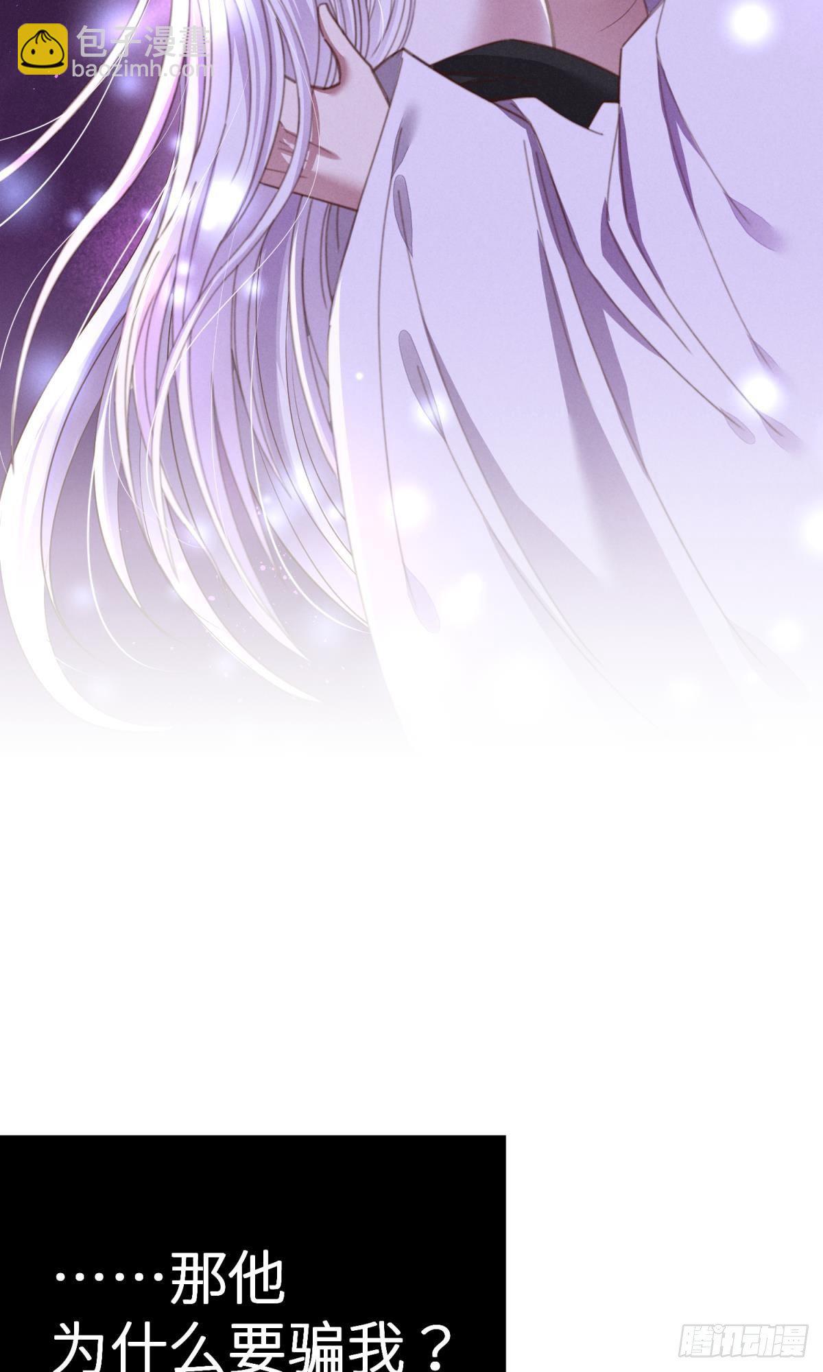 天堂副本看我攻略男神 - 第十三話 搶婚(1/2) - 6