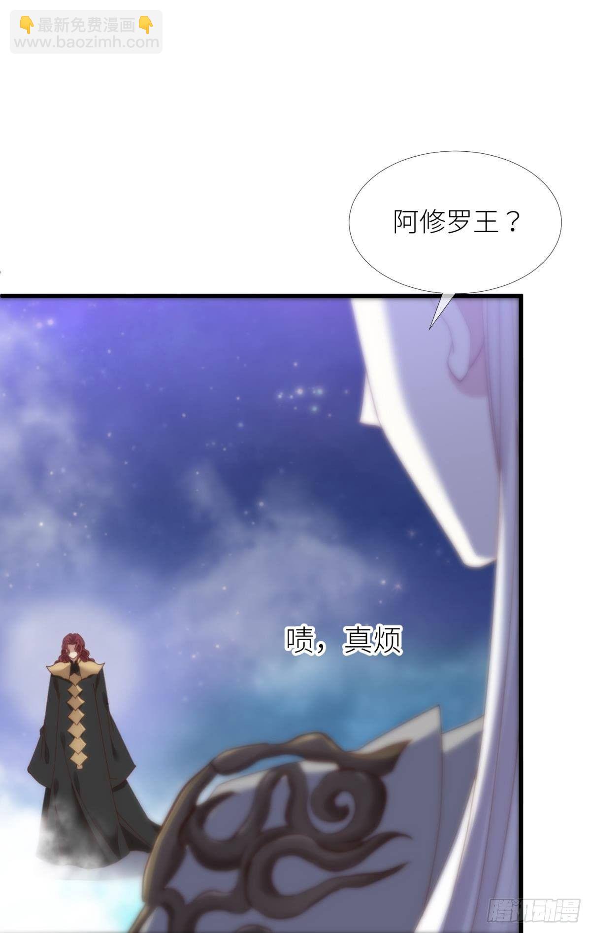 天堂副本看我攻略男神 - 第十三話 搶婚(1/2) - 8