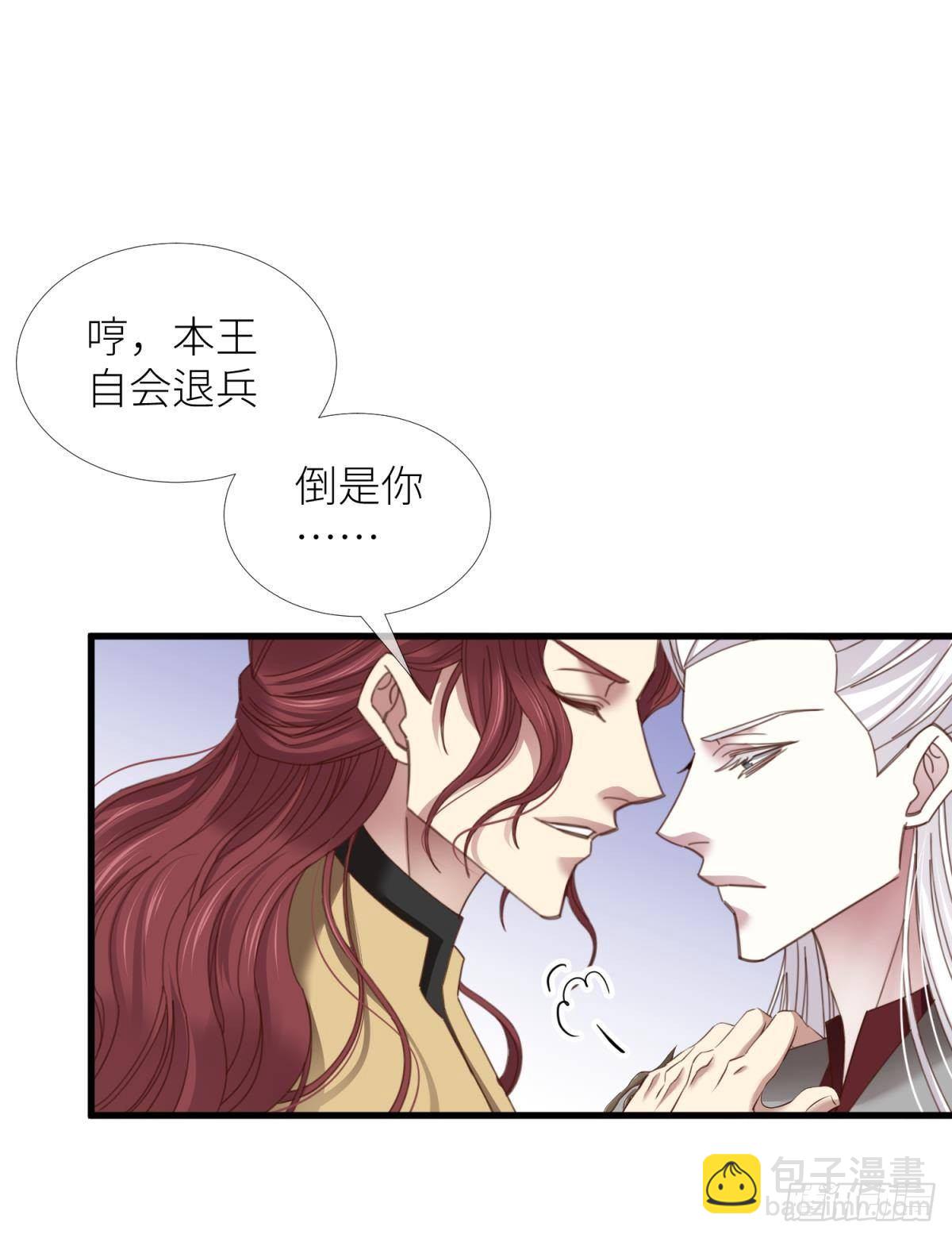 天堂副本看我攻略男神 - 第十三話 搶婚(1/2) - 5