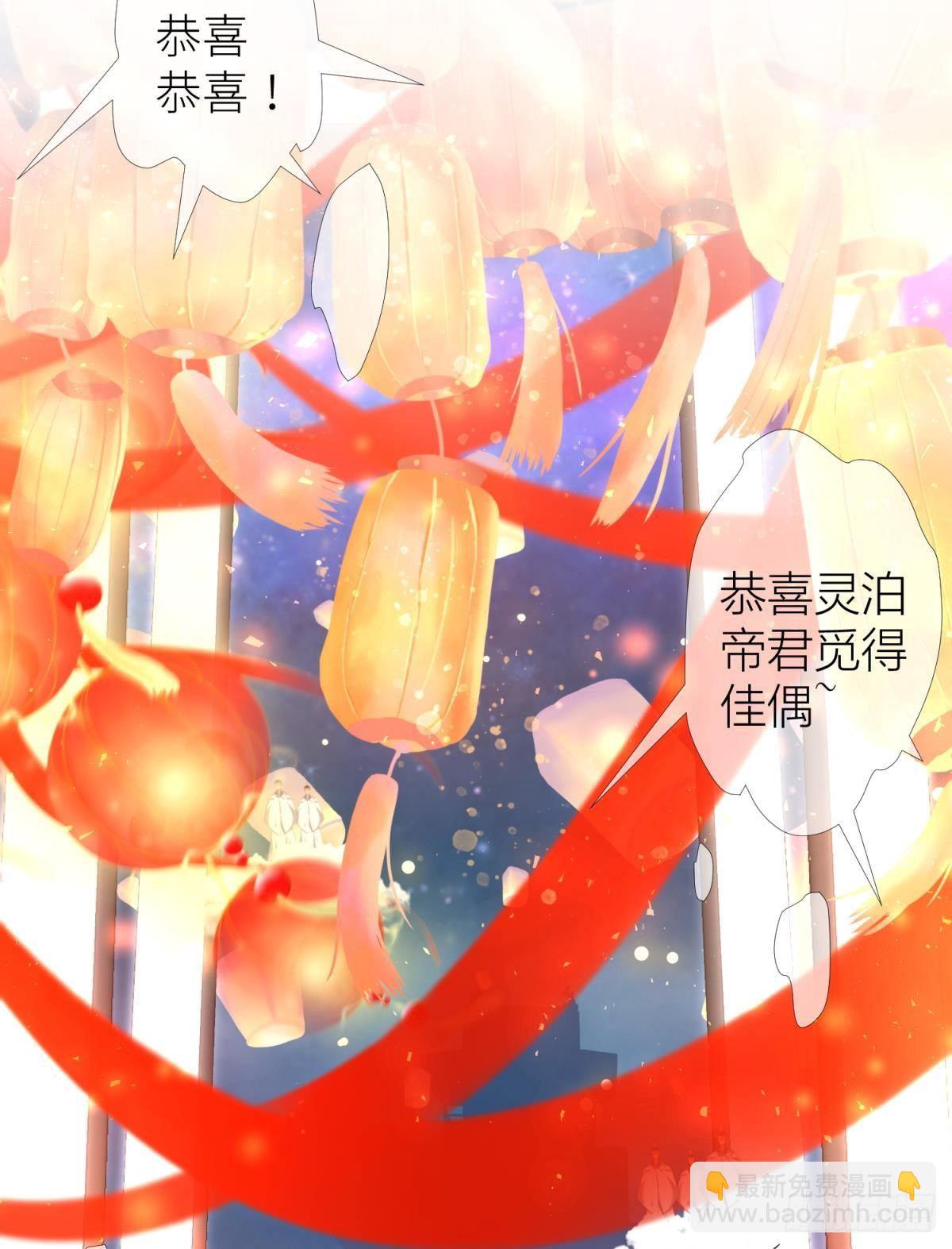 天堂副本看我攻略男神 - 第十三話 搶婚(1/2) - 2