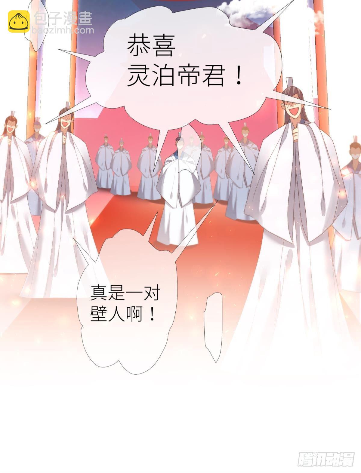 天堂副本看我攻略男神 - 第十三話 搶婚(1/2) - 3