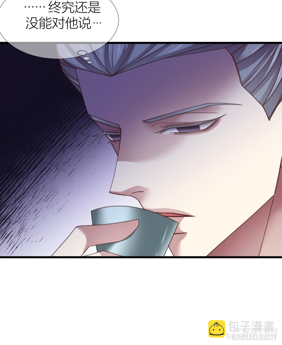 天堂副本看我攻略男神 - 第十三話 搶婚(1/2) - 6