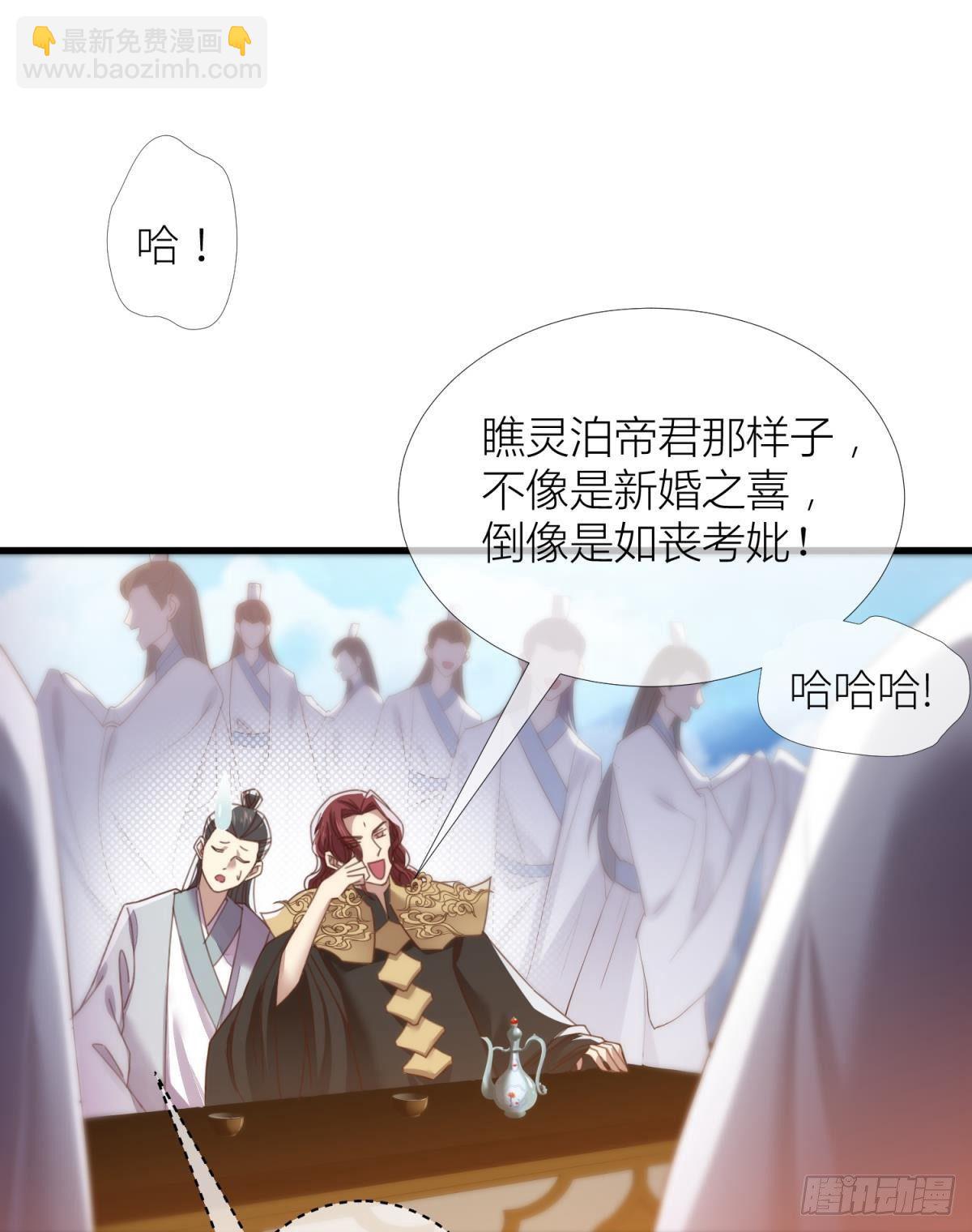 天堂副本看我攻略男神 - 第十三話 搶婚(1/2) - 7