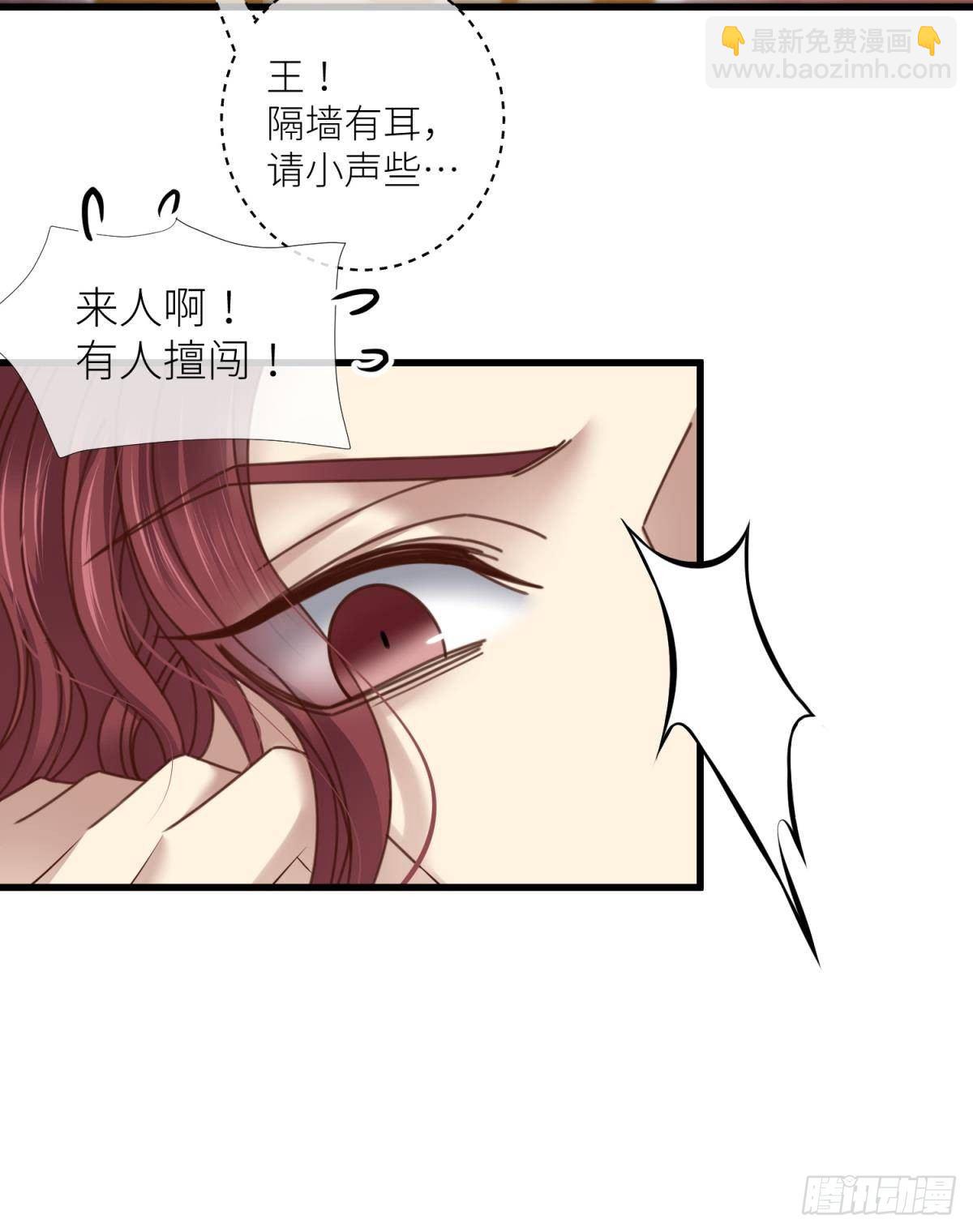 天堂副本看我攻略男神 - 第十三話 搶婚(1/2) - 8