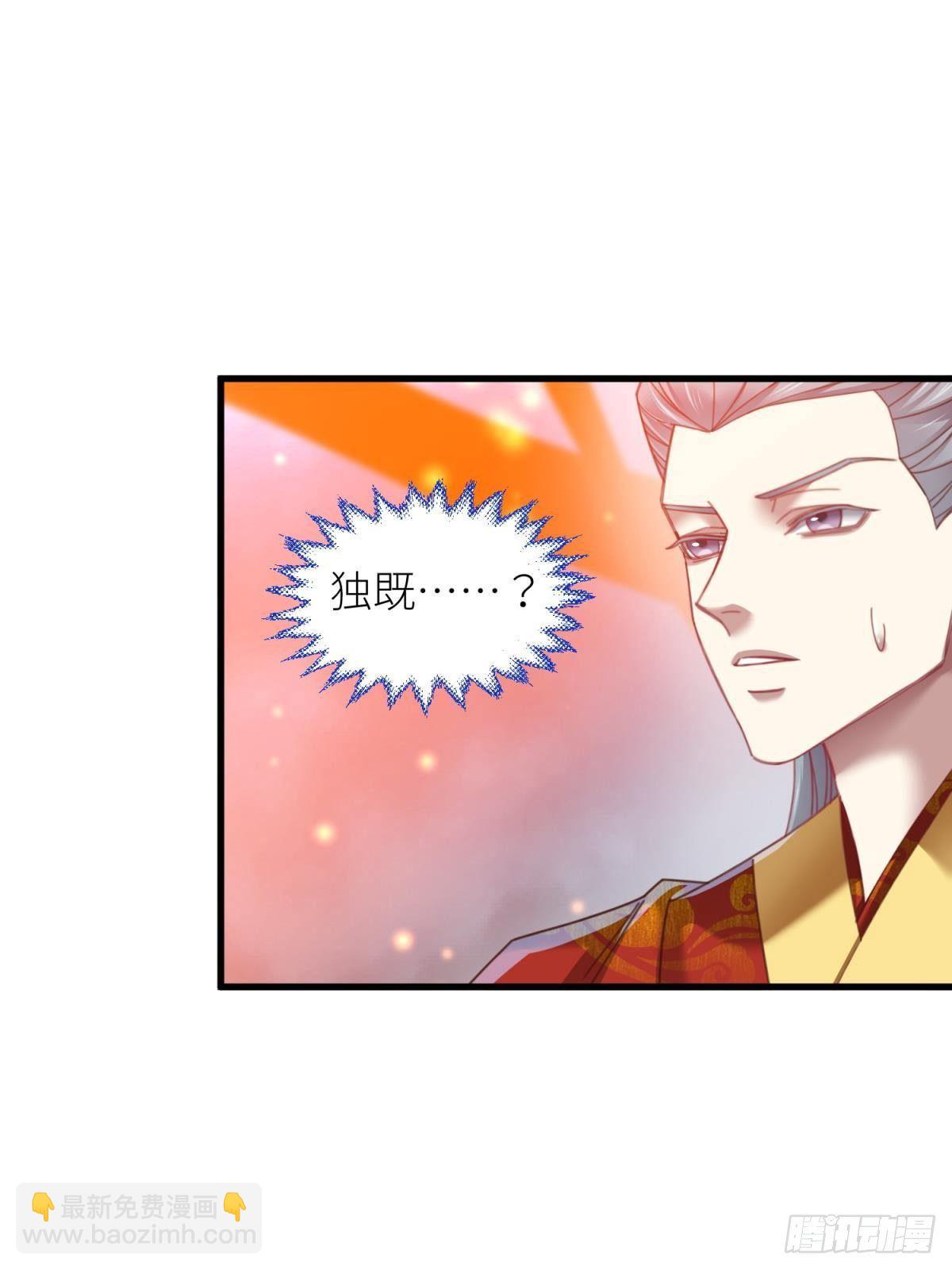 天堂副本看我攻略男神 - 第十三話 搶婚(1/2) - 3