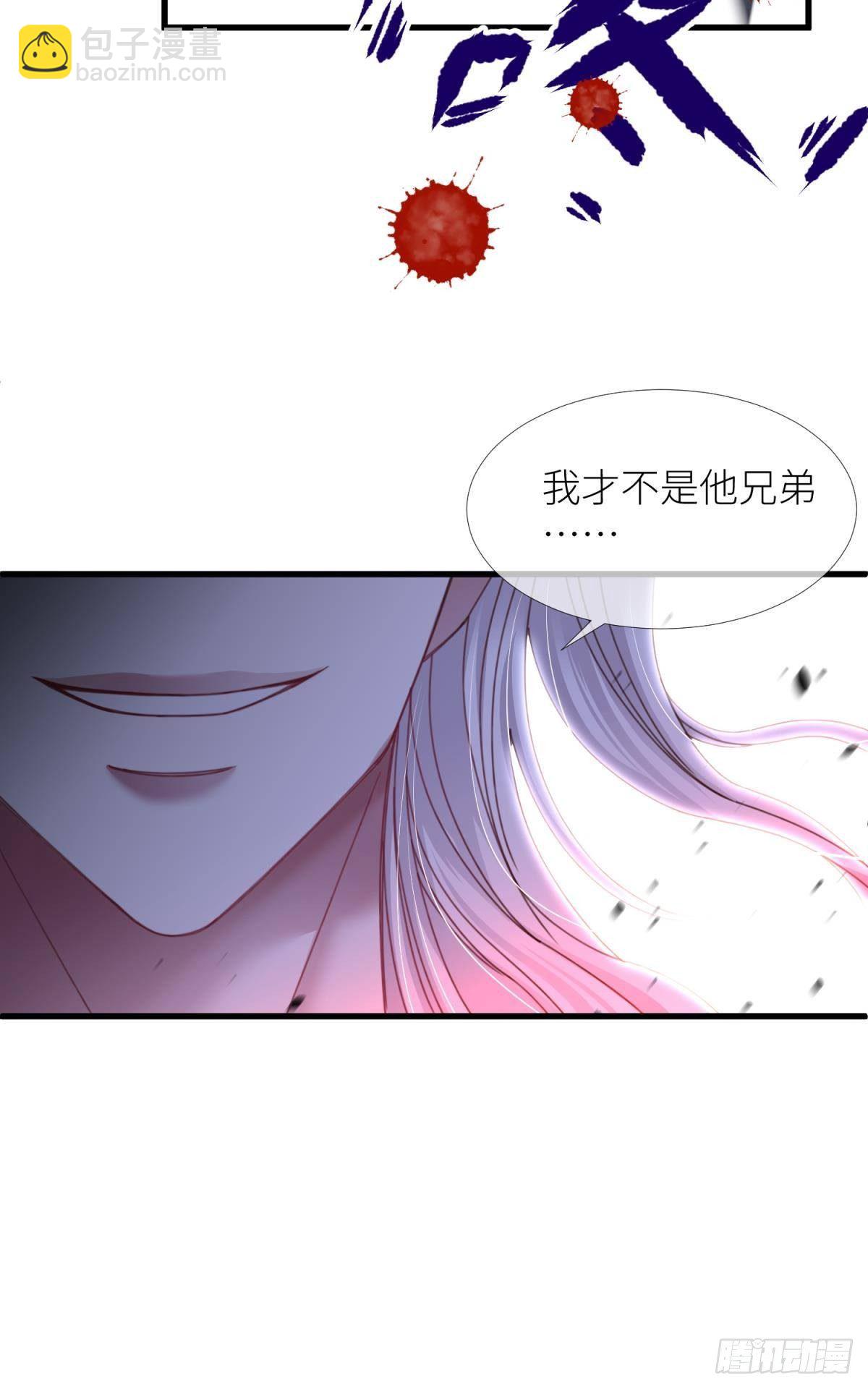 天堂副本看我攻略男神 - 第十三話 搶婚(1/2) - 8