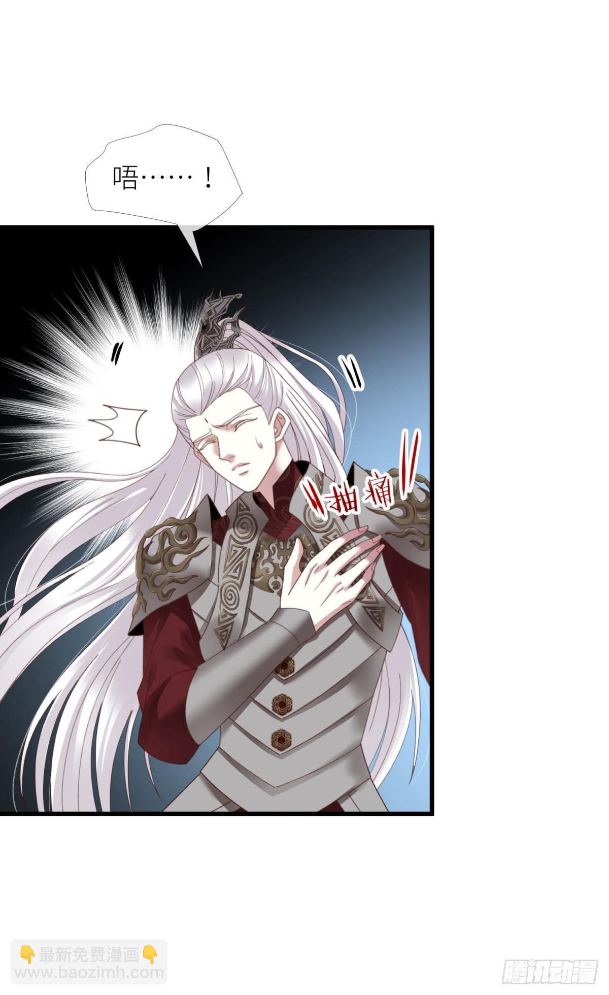 天堂副本看我攻略男神 - 第十三話 搶婚(1/2) - 7