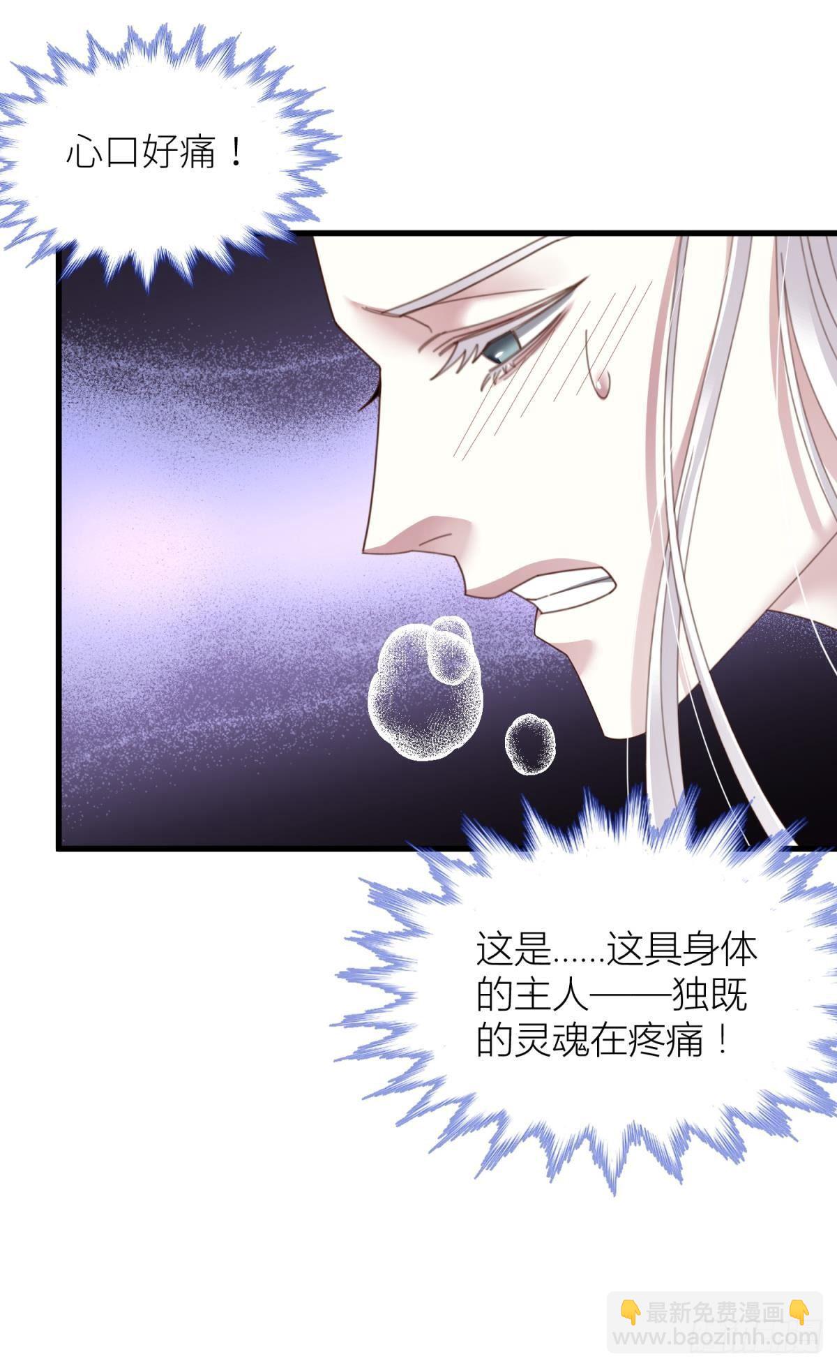 天堂副本看我攻略男神 - 第十三話 搶婚(1/2) - 8