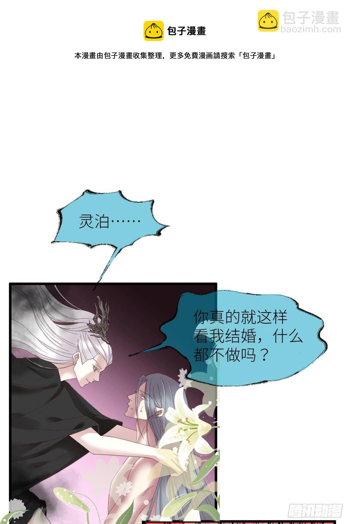 天堂副本看我攻略男神 - 第十五話 鎖心(1/2) - 3