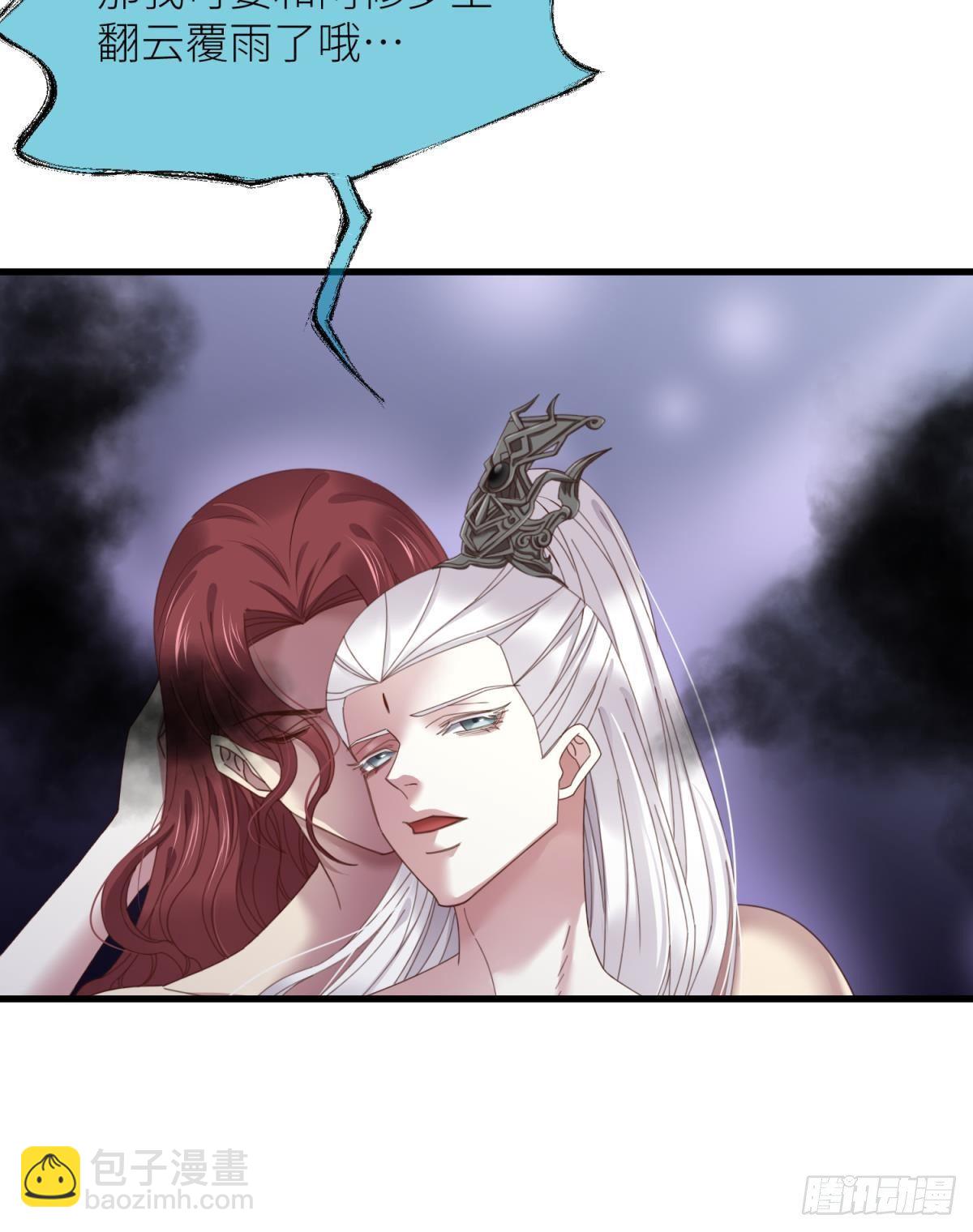 天堂副本看我攻略男神 - 第十五話 鎖心(1/2) - 5