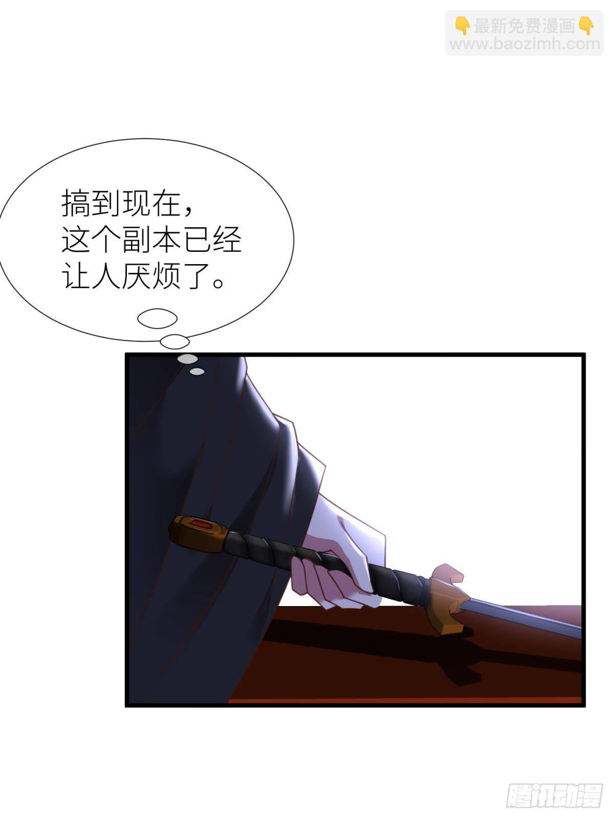 天堂副本看我攻略男神 - 第十五話 鎖心(1/2) - 5