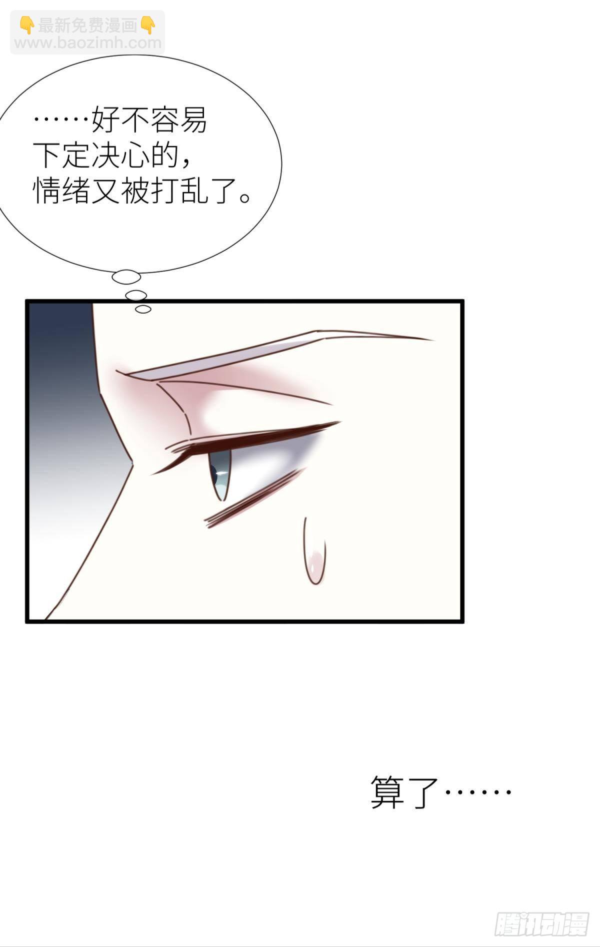 天堂副本看我攻略男神 - 第十五話 鎖心(1/2) - 6