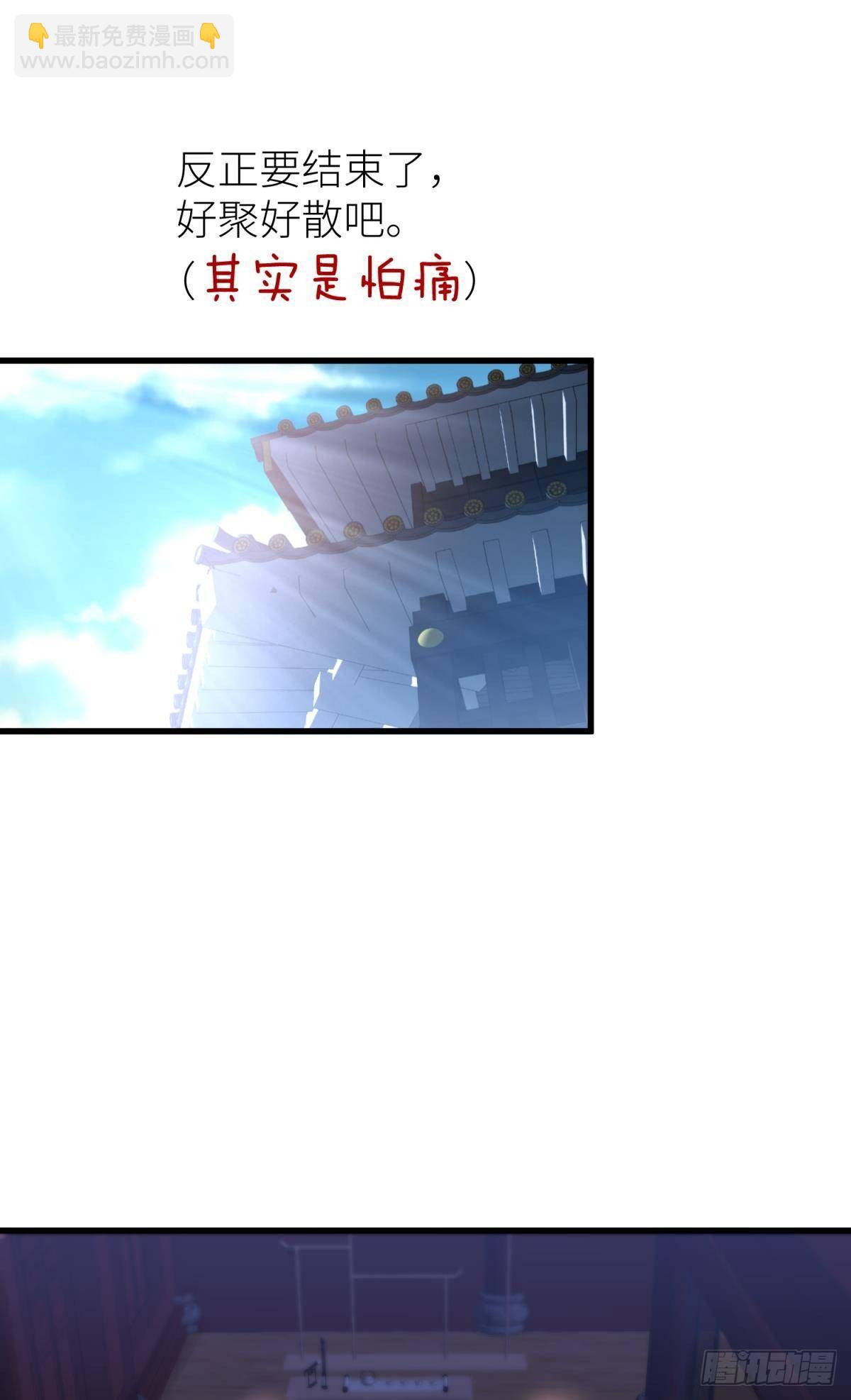 天堂副本看我攻略男神 - 第十五話 鎖心(1/2) - 7