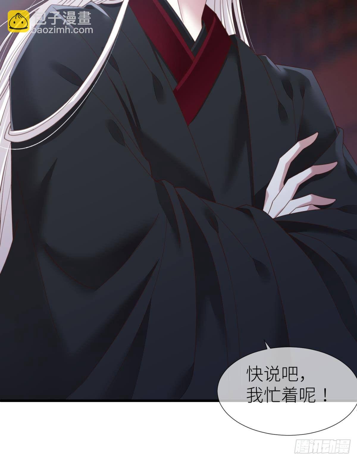 天堂副本看我攻略男神 - 第十五話 鎖心(1/2) - 3