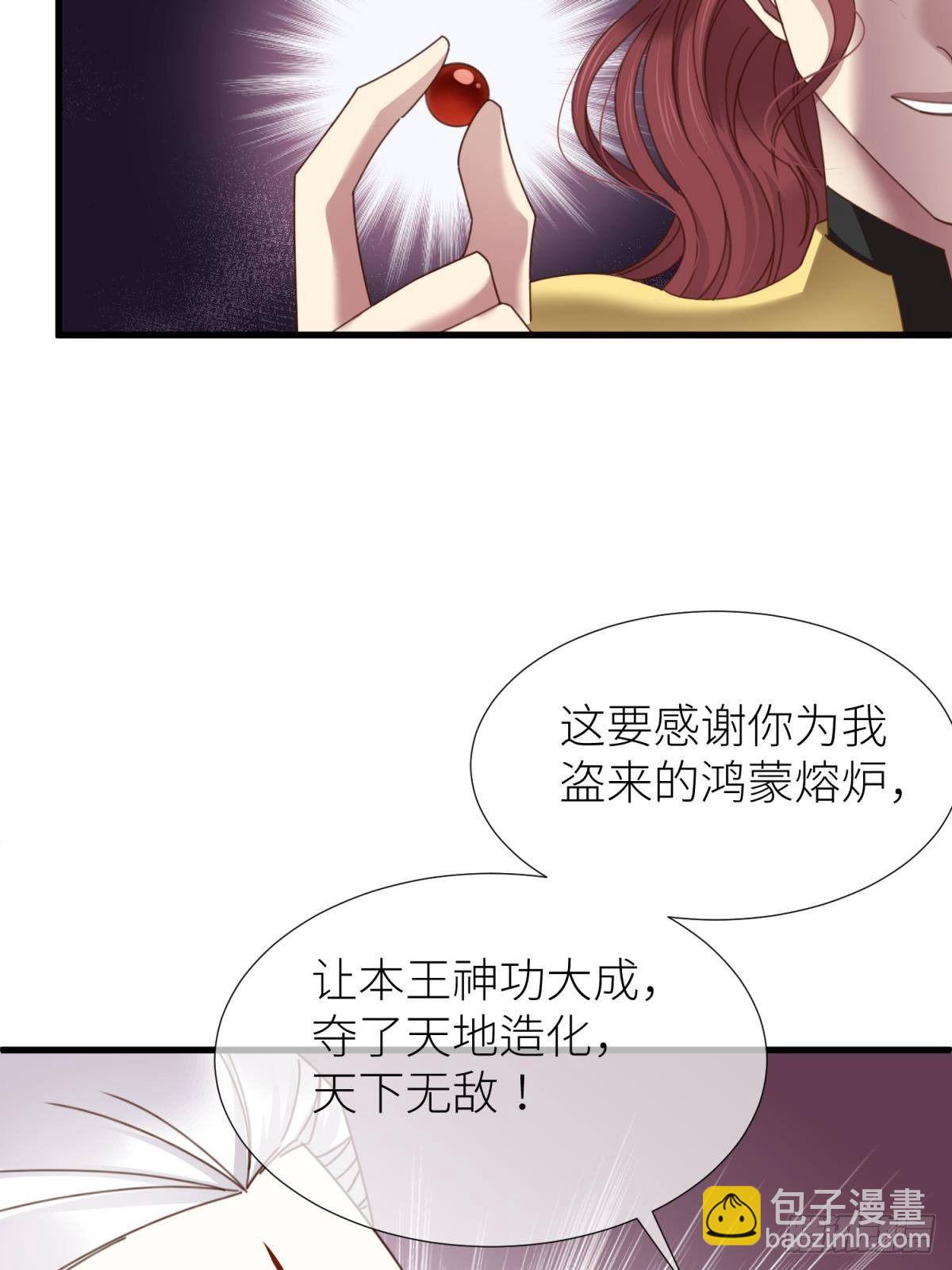 天堂副本看我攻略男神 - 第十五話 鎖心(2/2) - 2