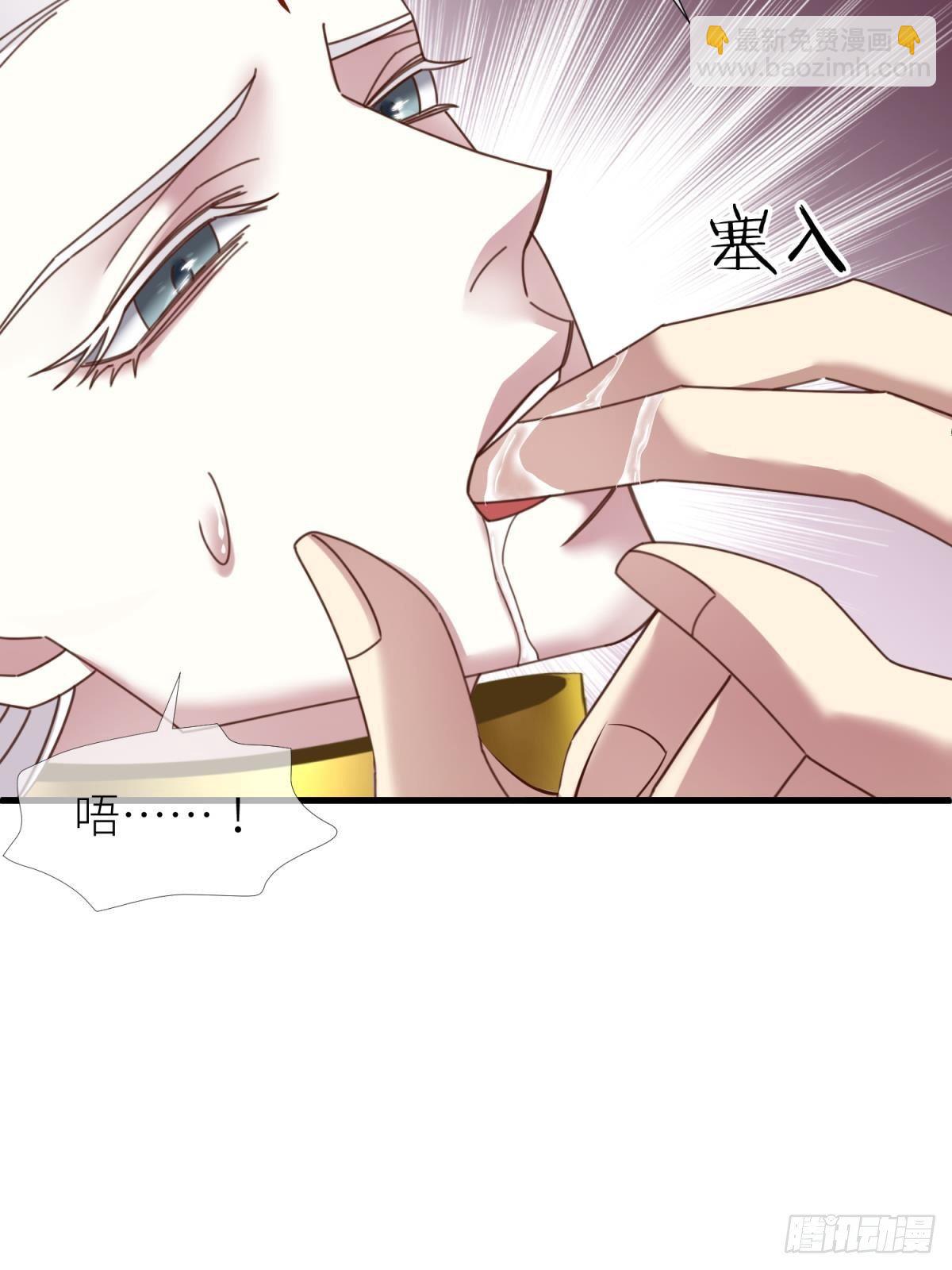 天堂副本看我攻略男神 - 第十五話 鎖心(2/2) - 3