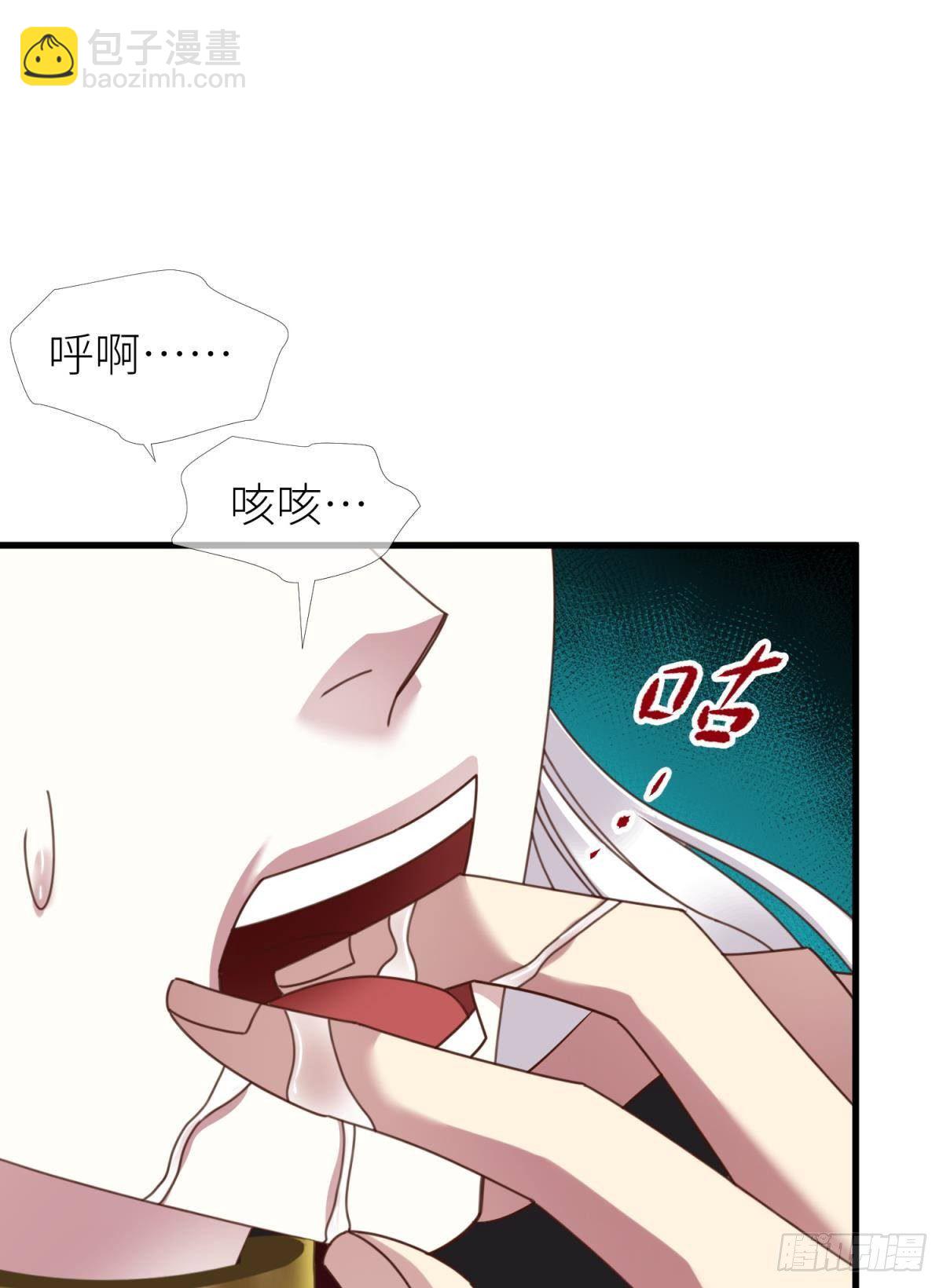 天堂副本看我攻略男神 - 第十五話 鎖心(2/2) - 4