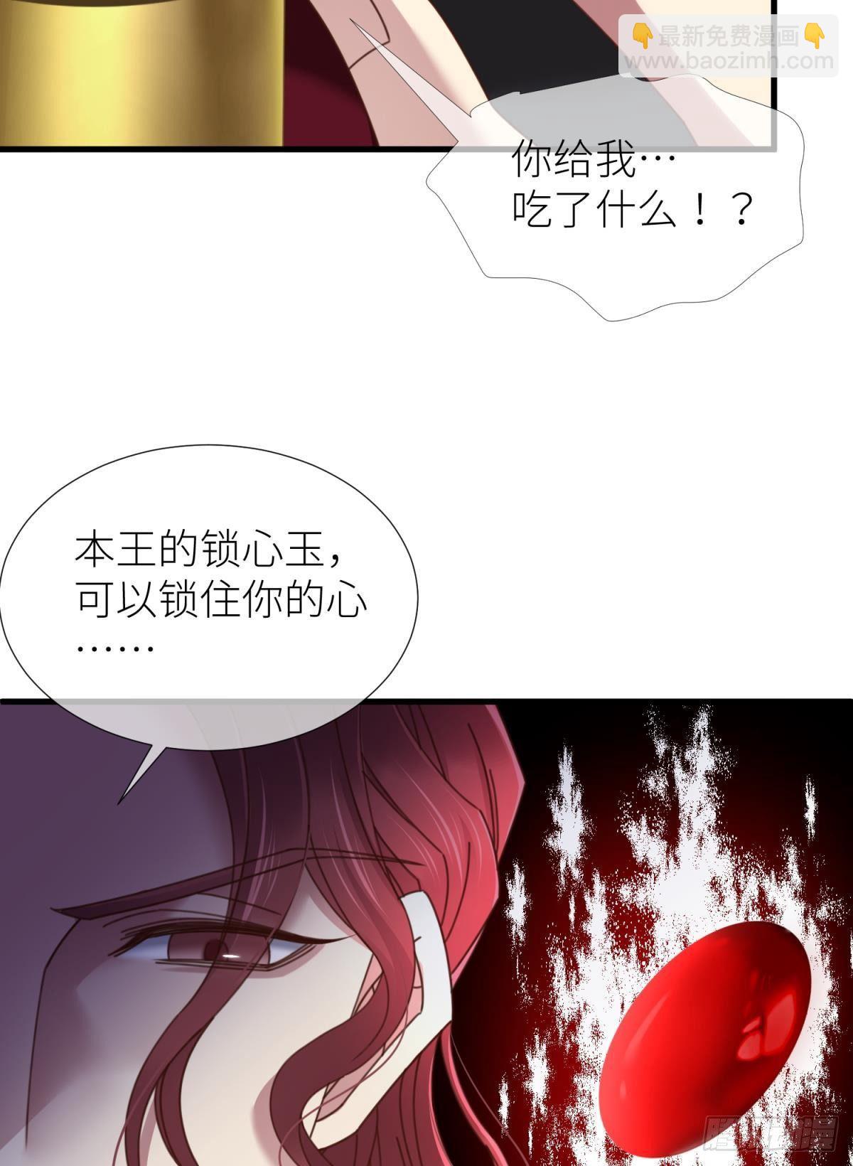 天堂副本看我攻略男神 - 第十五話 鎖心(2/2) - 5