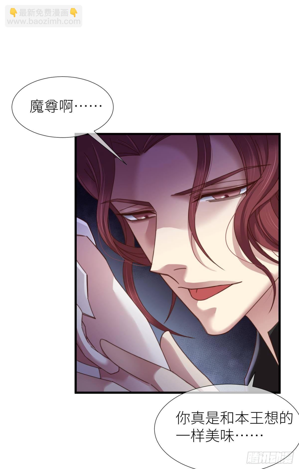 天堂副本看我攻略男神 - 第十五話 鎖心(2/2) - 5