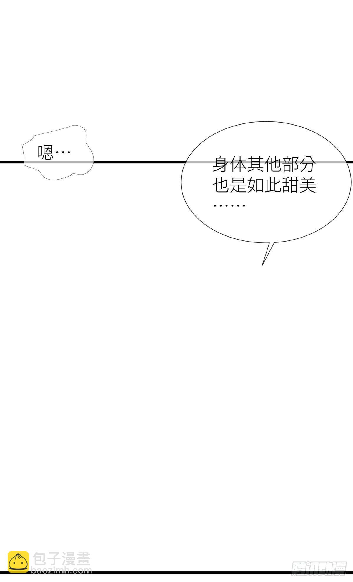 天堂副本看我攻略男神 - 第十五話 鎖心(2/2) - 1