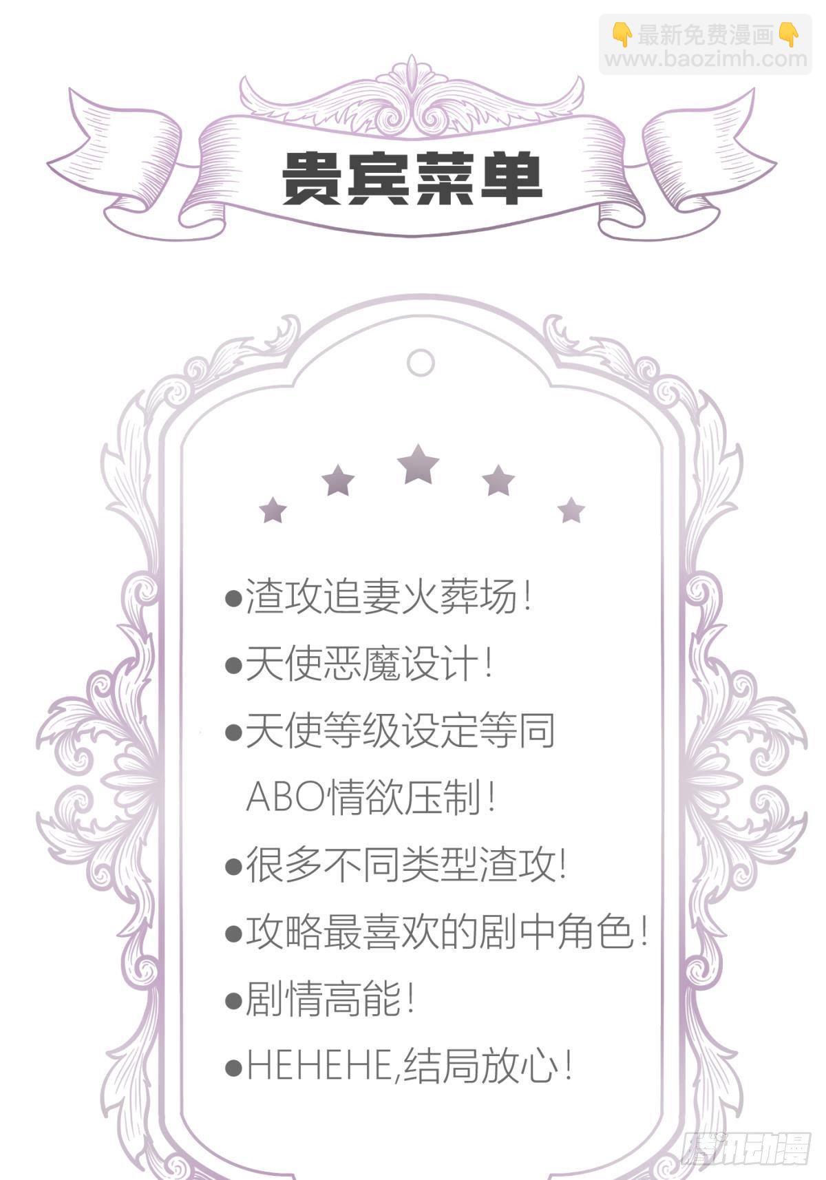 天堂副本看我攻略男神 - 第十五話 鎖心(2/2) - 5