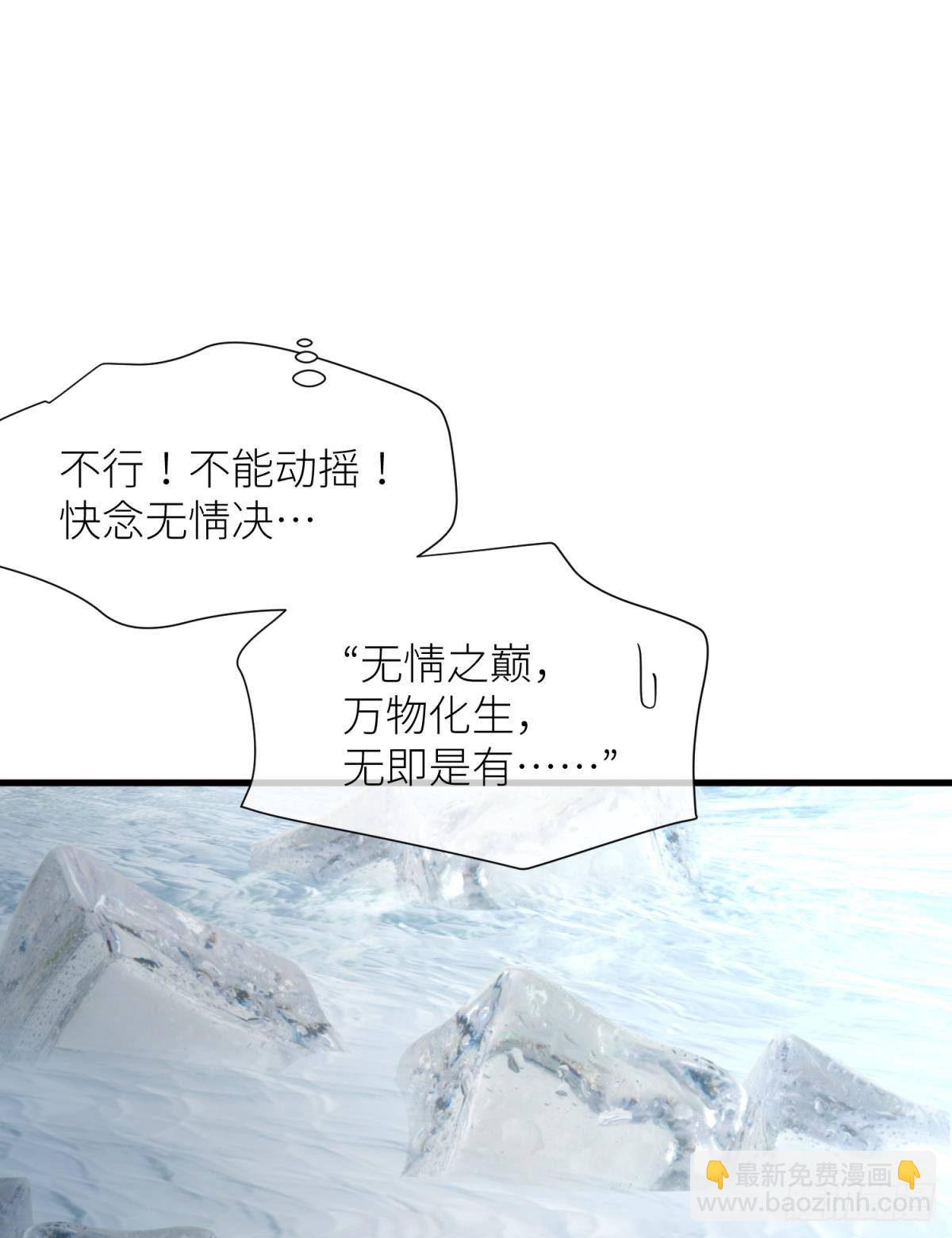 天堂副本看我攻略男神 - 第十五話 鎖心(1/2) - 7