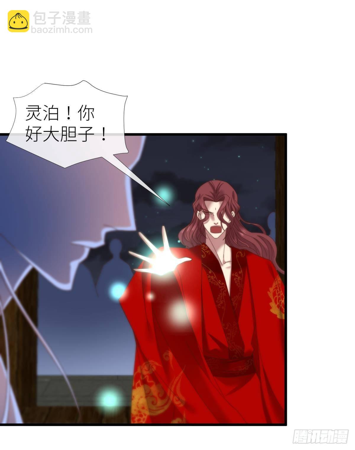 天堂副本看我攻略男神 - 第十七話 一生一次的任性(1/2) - 5