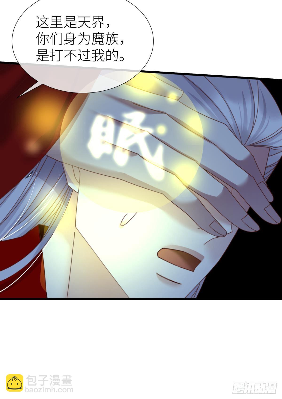 天堂副本看我攻略男神 - 第十七話 一生一次的任性(1/2) - 8