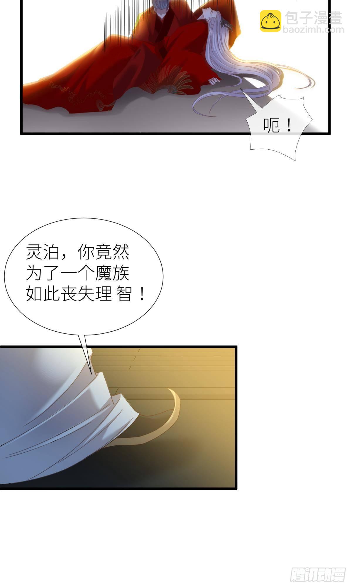 天堂副本看我攻略男神 - 第十七話 一生一次的任性(1/2) - 7