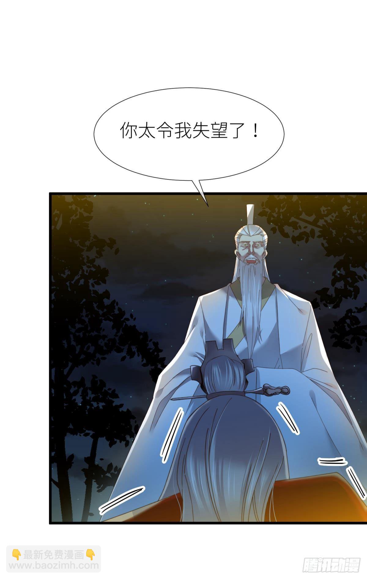 天堂副本看我攻略男神 - 第十七話 一生一次的任性(1/2) - 8