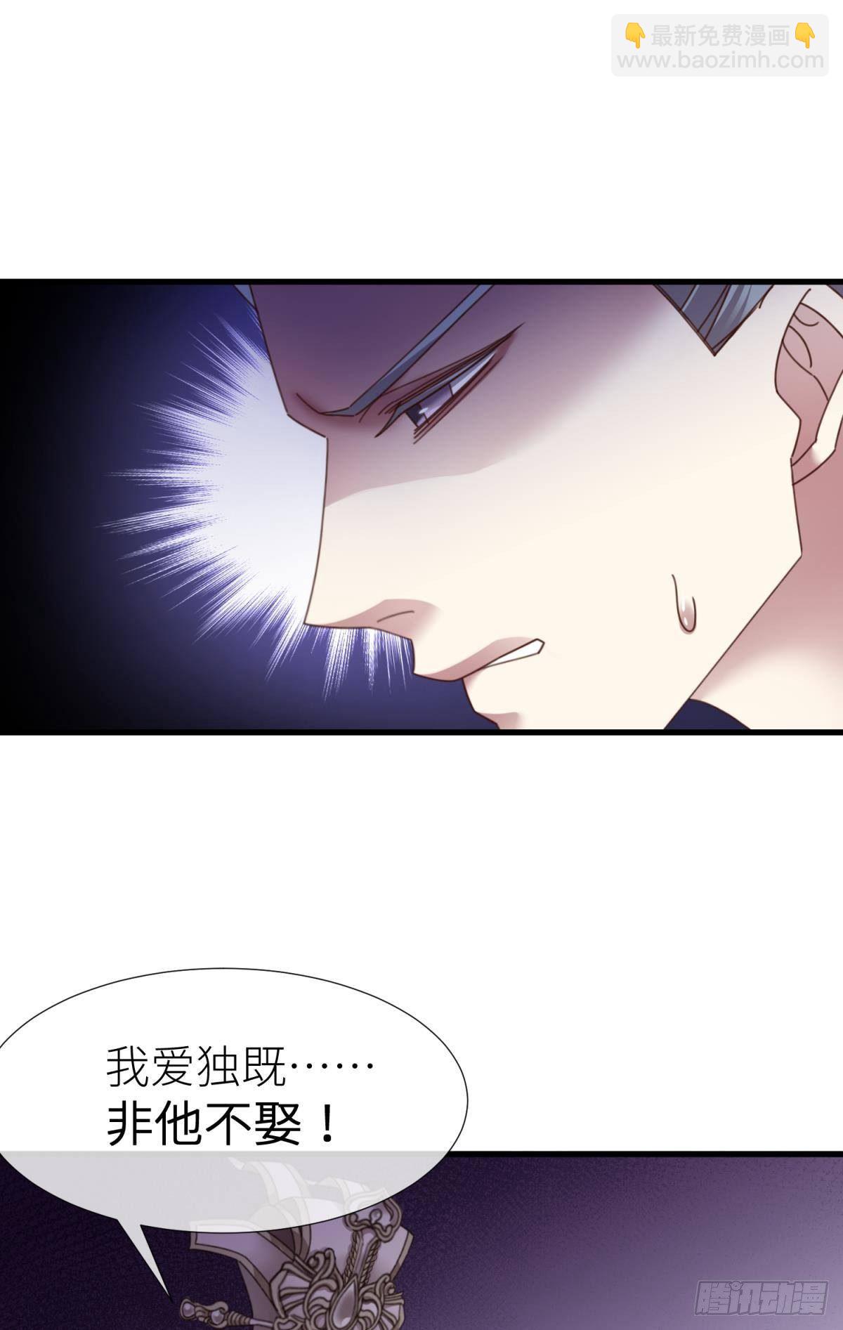 天堂副本看我攻略男神 - 第十七話 一生一次的任性(1/2) - 1