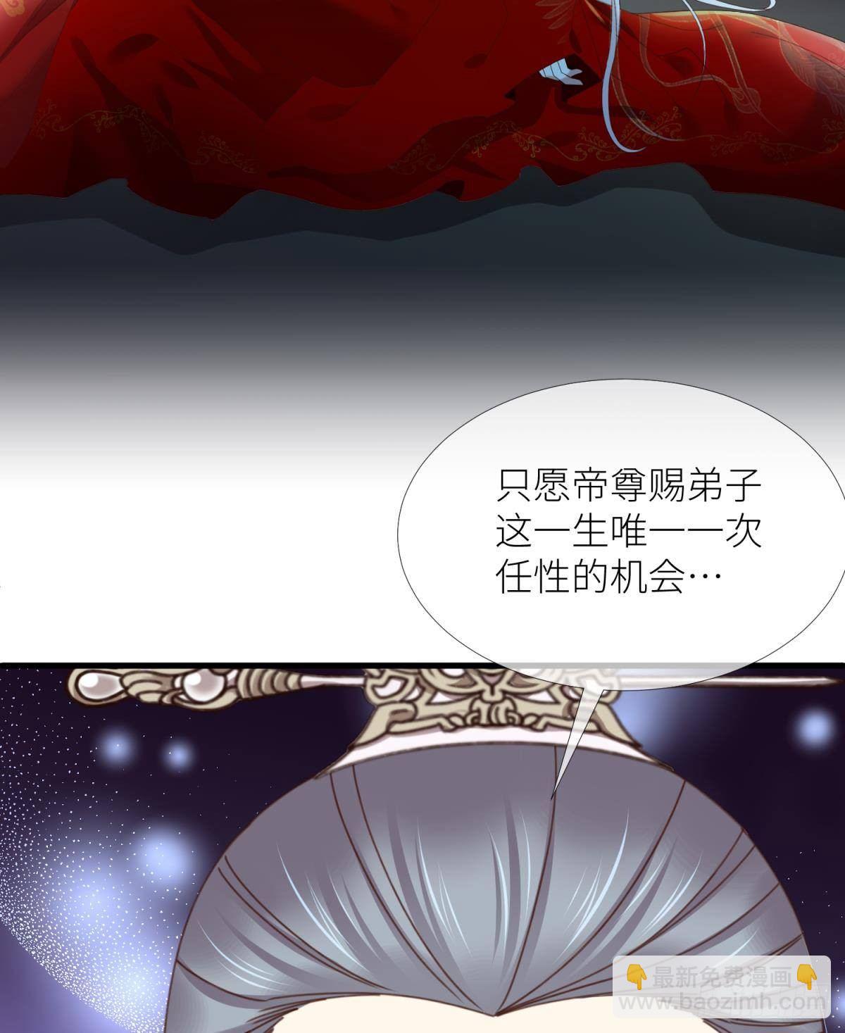 天堂副本看我攻略男神 - 第十七話 一生一次的任性(1/2) - 6