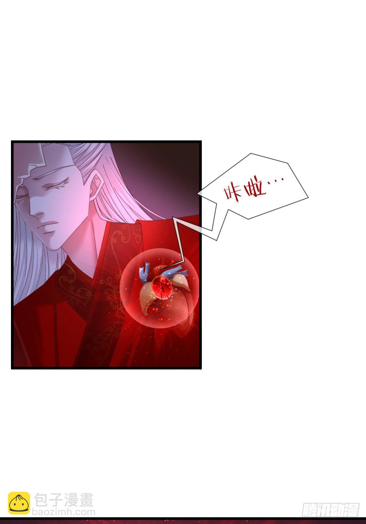 天堂副本看我攻略男神 - 第十七話 一生一次的任性(1/2) - 8