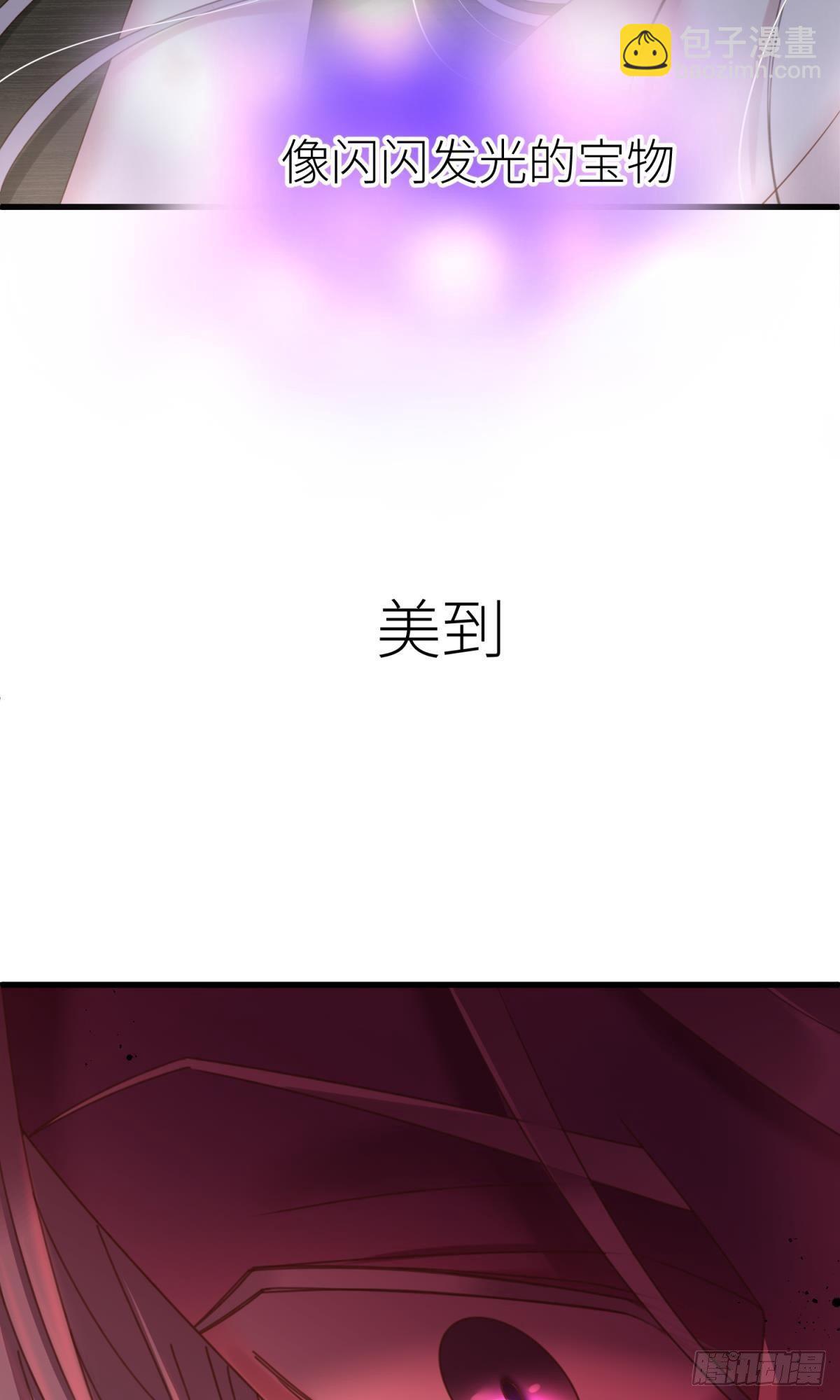 天堂副本看我攻略男神 - 第十九話 獻祭 - 1