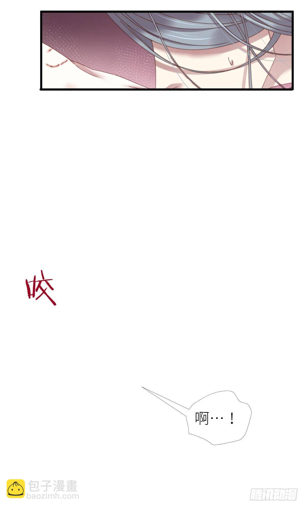 天堂副本看我攻略男神 - 第十九話 獻祭 - 5