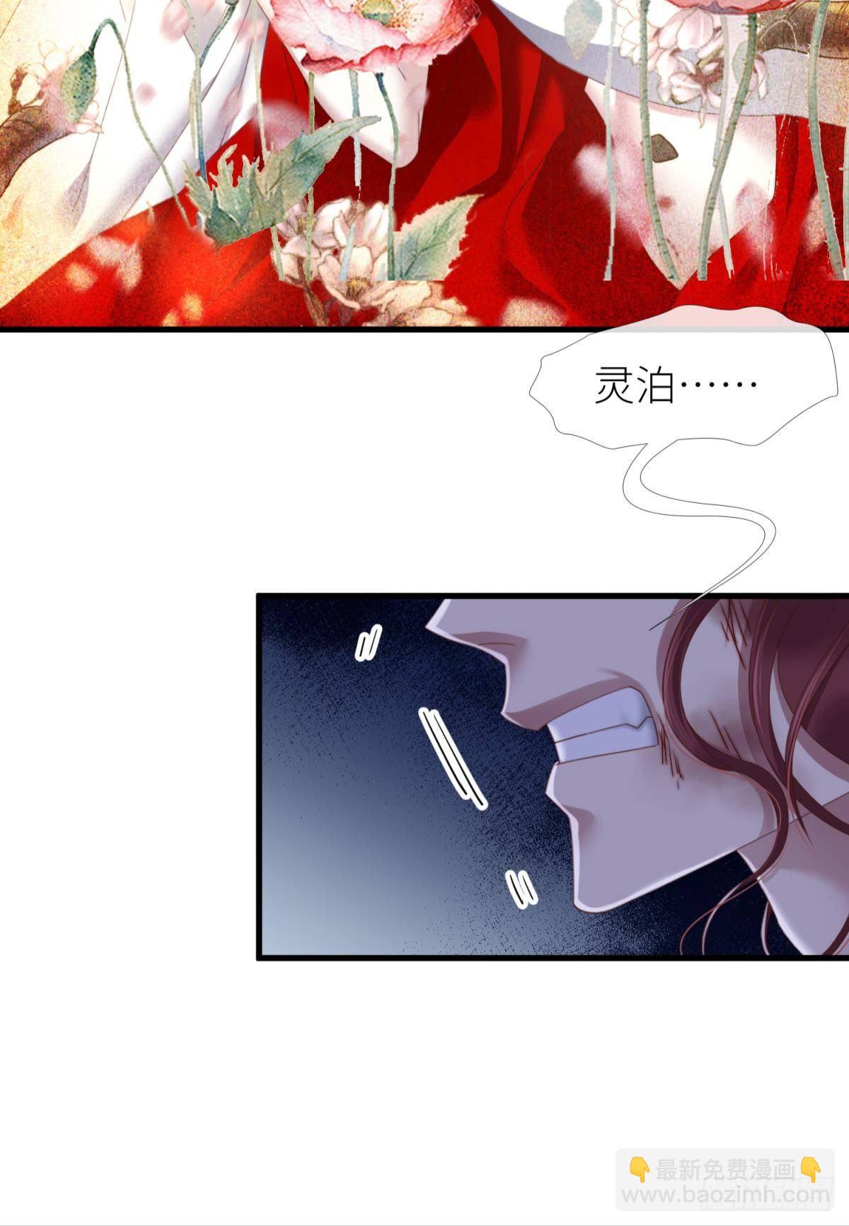 天堂副本看我攻略男神 - 第二十一話  回到天堂(1/2) - 3