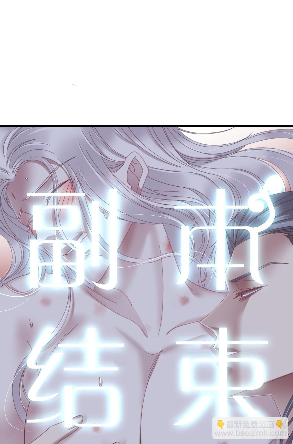 天堂副本看我攻略男神 - 第二十一話  回到天堂(1/2) - 1