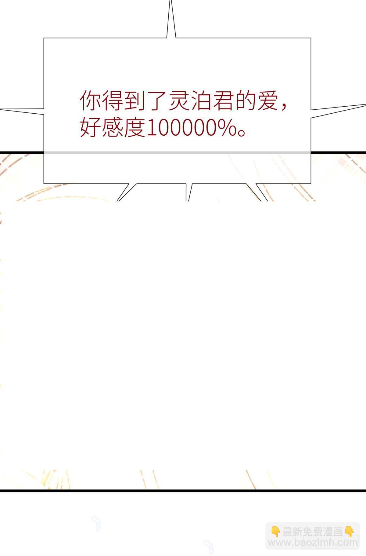 天堂副本看我攻略男神 - 第二十一話  回到天堂(1/2) - 3